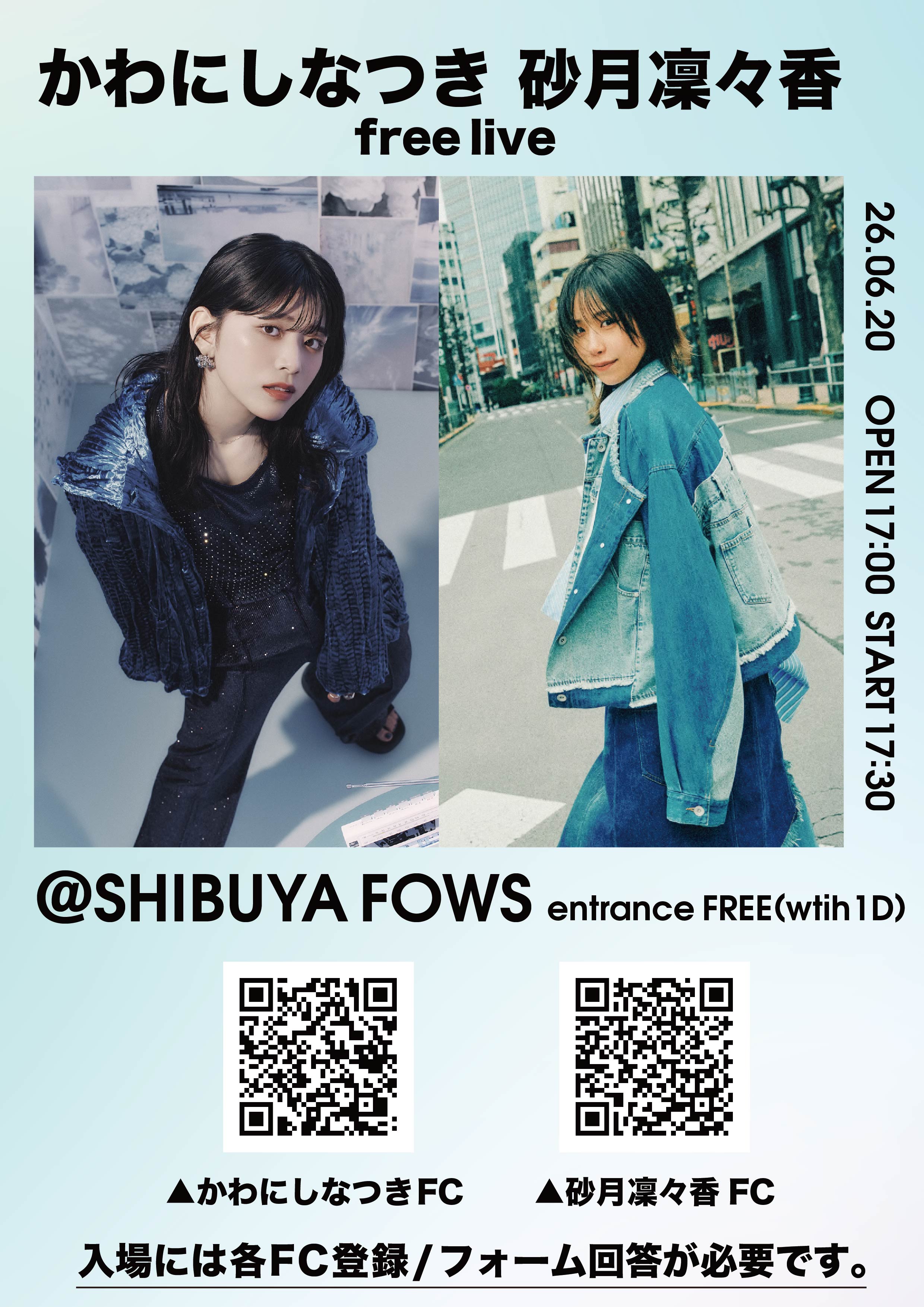 かわにしなつき　砂月 凜々香　free live