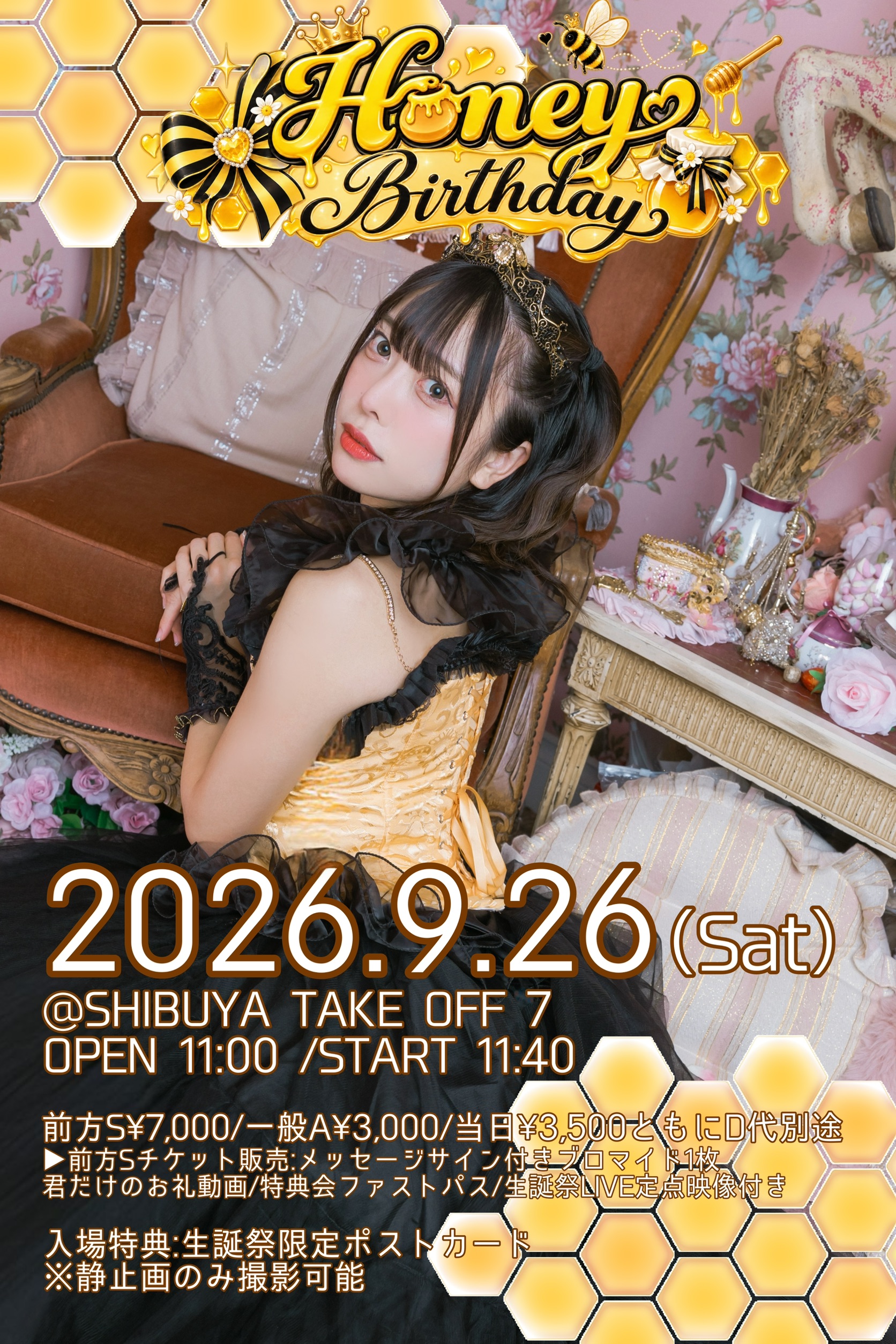 早乙女ひまり　生誕祭2026 「Honey Birthday」