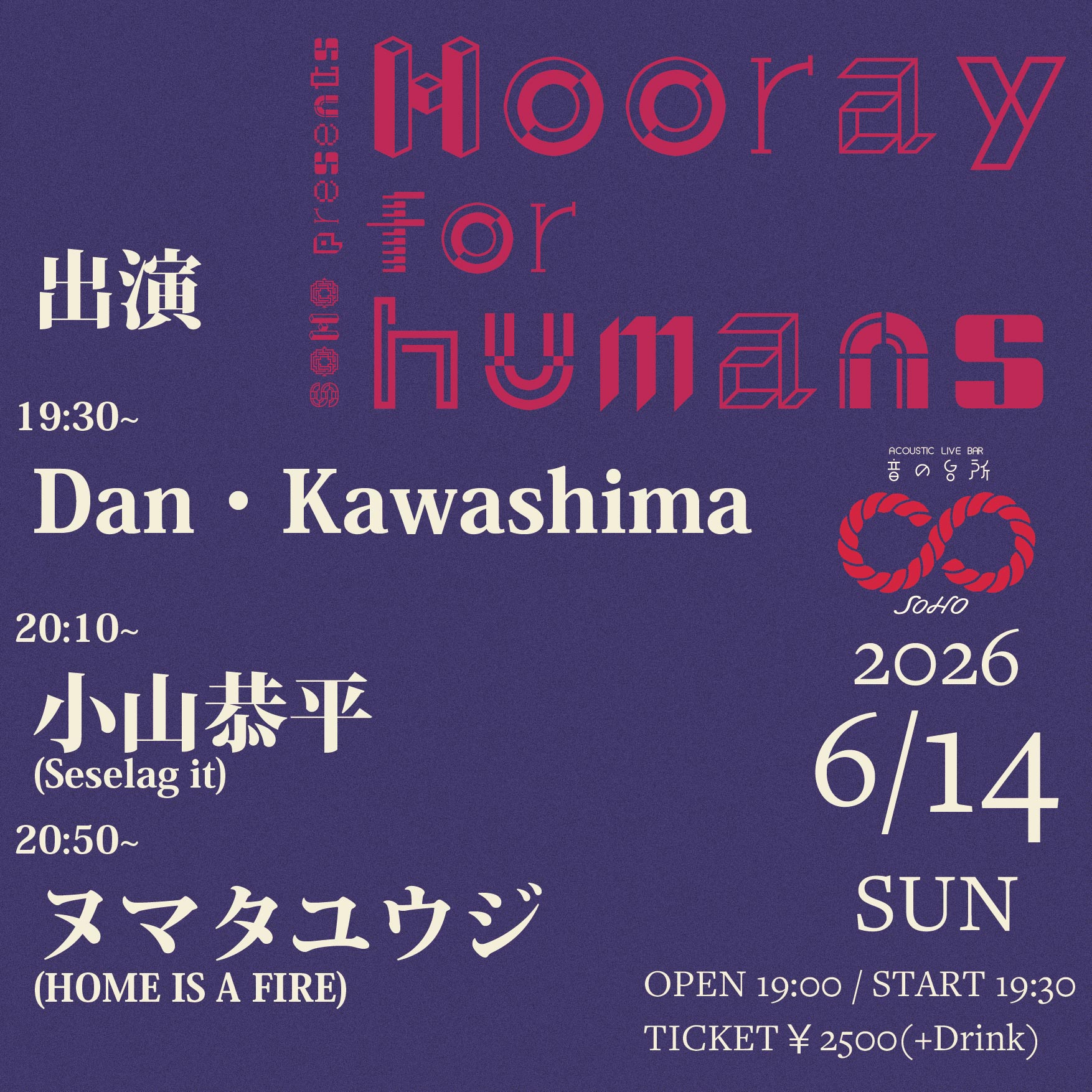 SOHO presents "Hooray for humans"