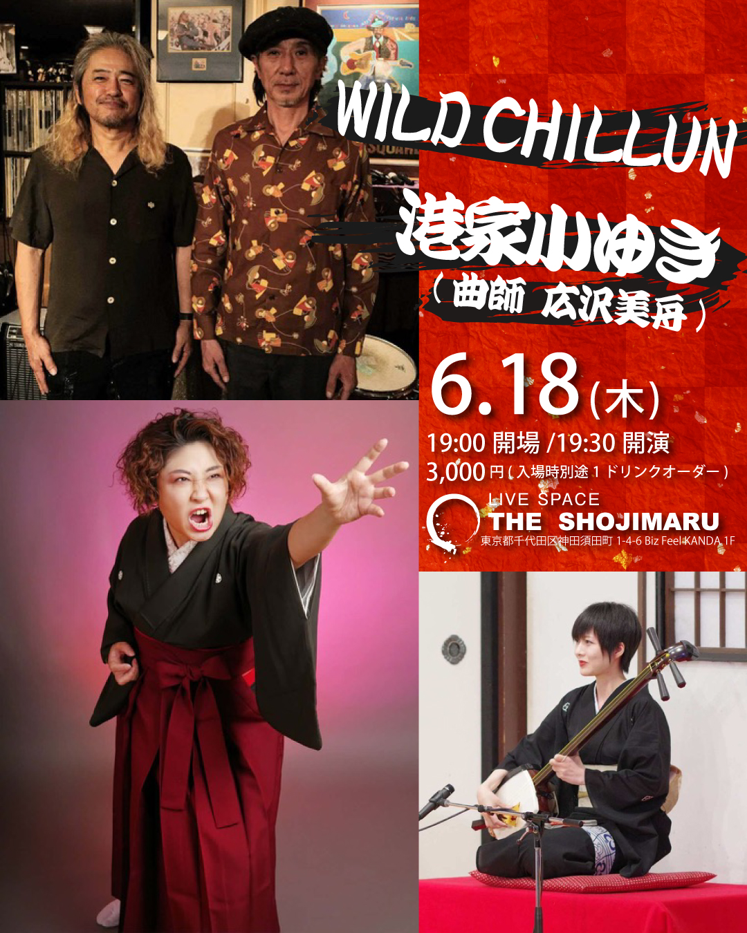 "WILD CHILLUN"