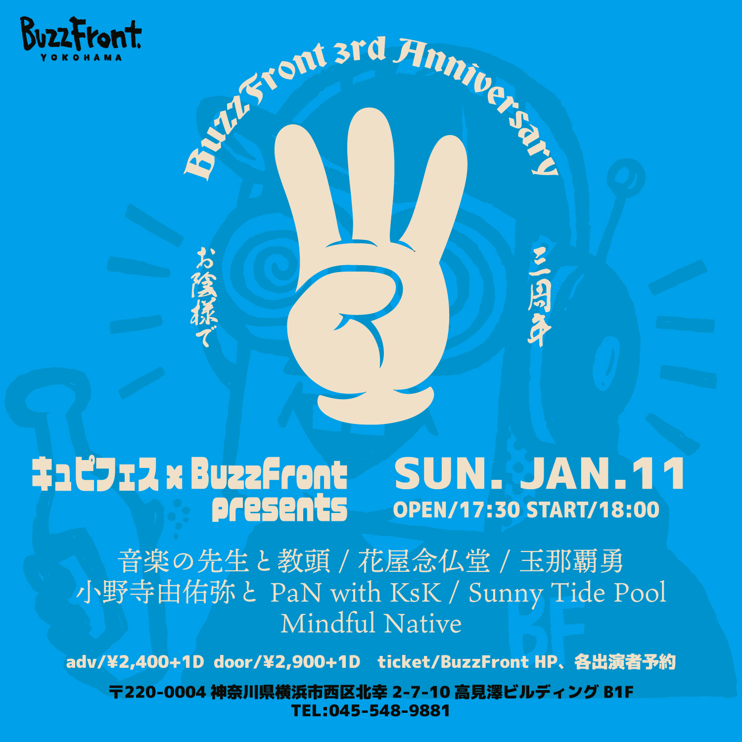 きゅぴふぇす x BuzzFront pre. "きゅぴふろんと-BuzzFront 3周年SP-"