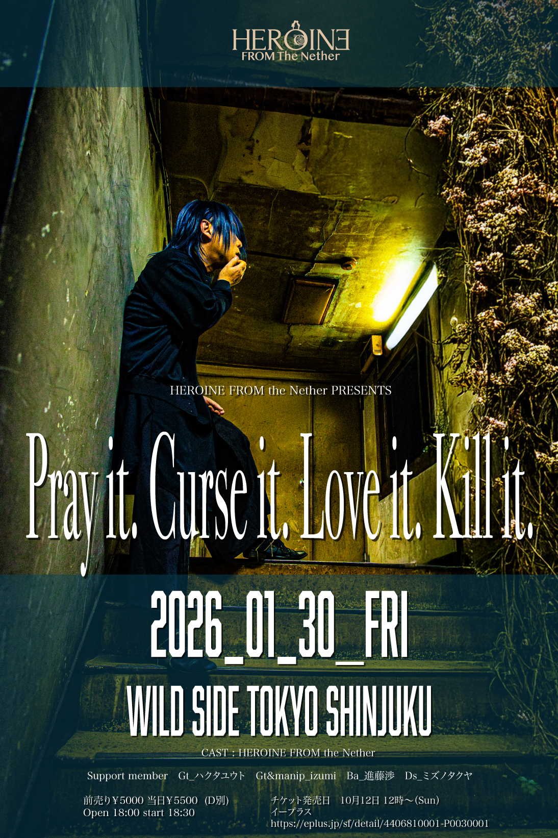 HEROINE FROM the Nether PRESENTS「Pray it. Curse it. Love it. Kill it.」