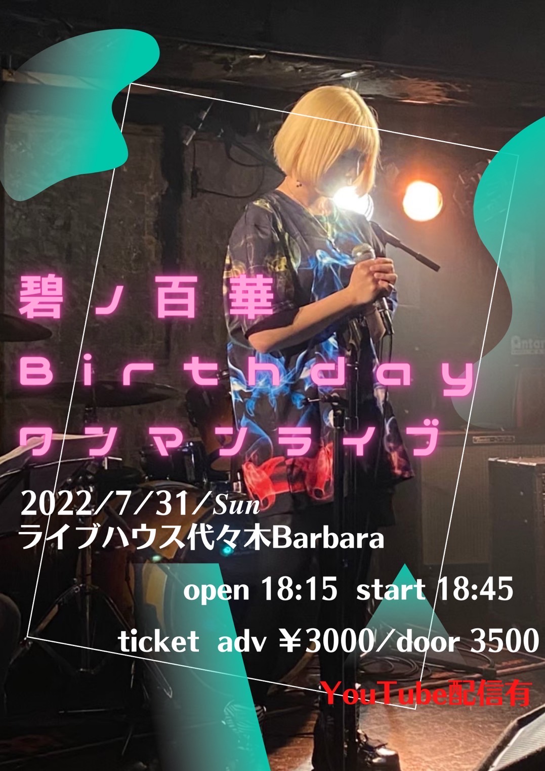 碧ノ百華Birthdayワンマンライブ
