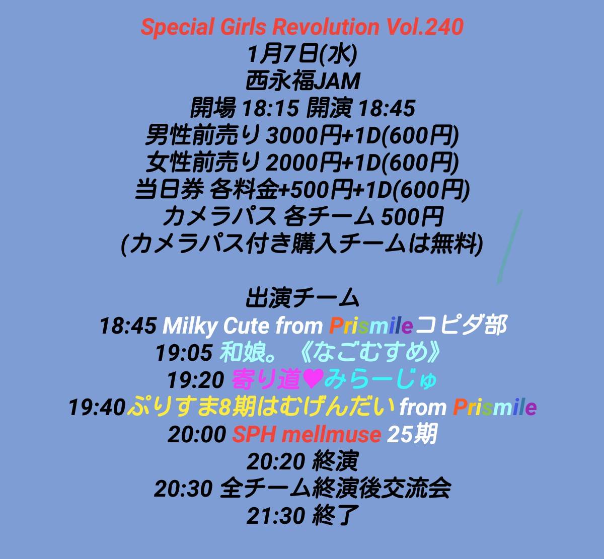 Special Girls Revolution Vol.240