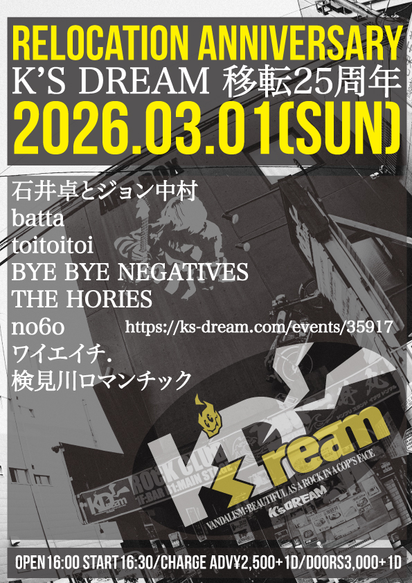 K'S DREAM 移転25TH ANNIVERSARY