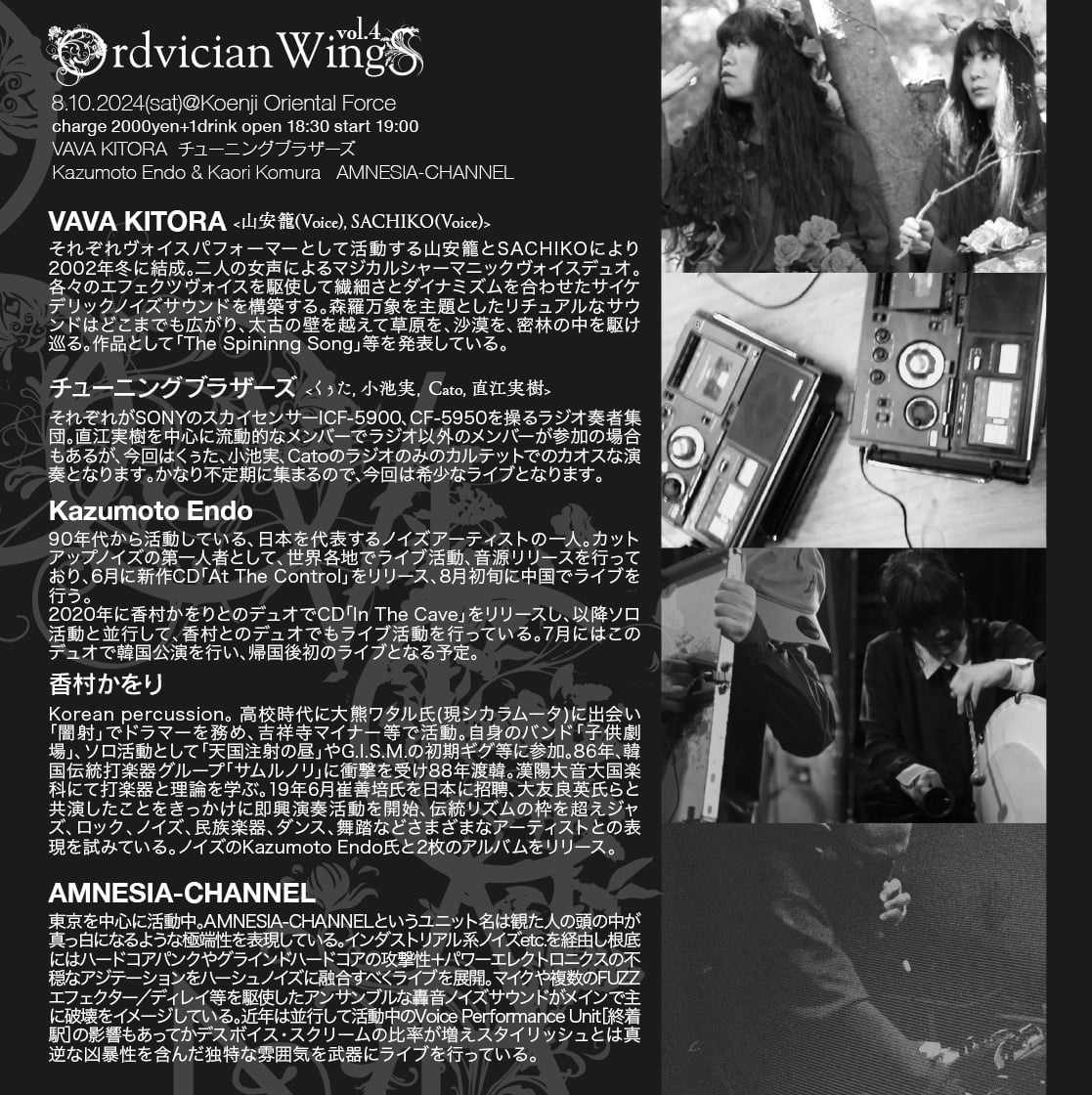 「Musik Atlach Presents Ordvician Wings #4」Presented by Sachiko