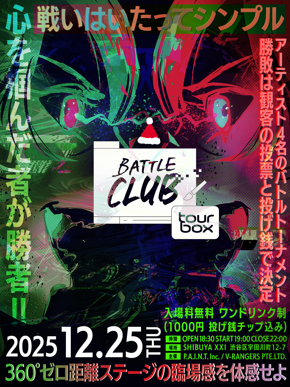 LIMITS BATTLE CLUB
