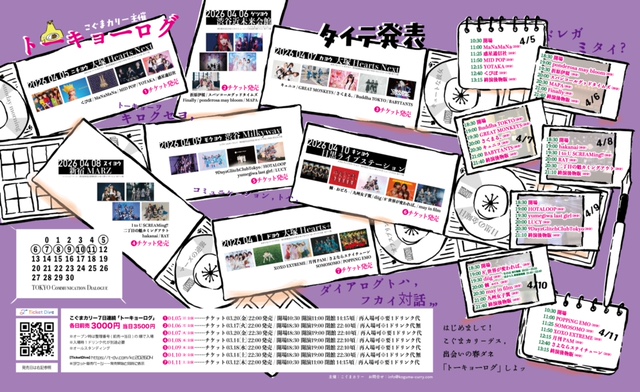 こぐまカリー7日連続 「トーキョーログ」