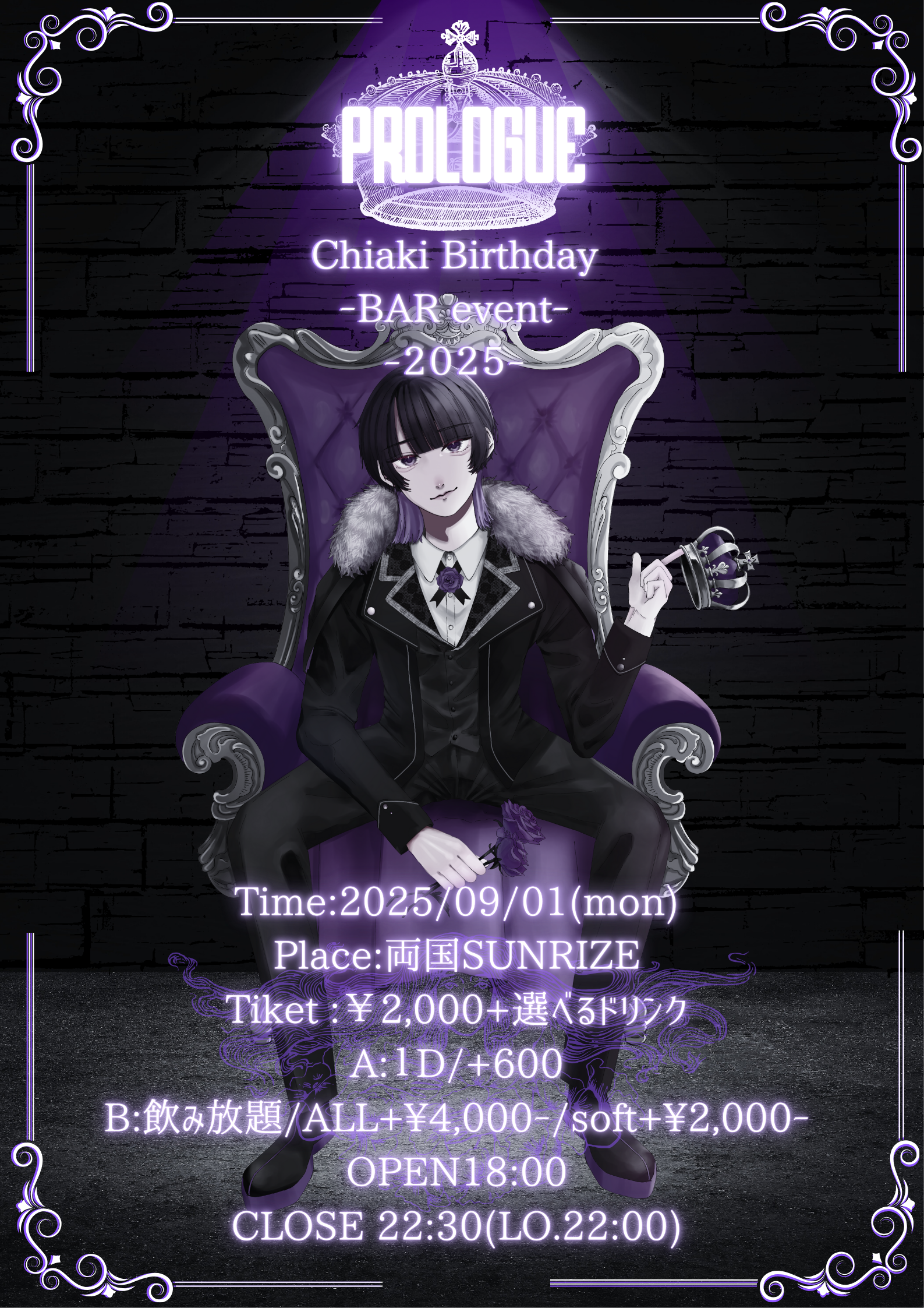 【PROLOGUE - Chiaki Birthday BAR EVENT - 】