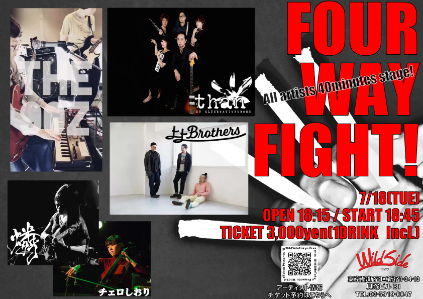 FOURWAY-FIGHT!