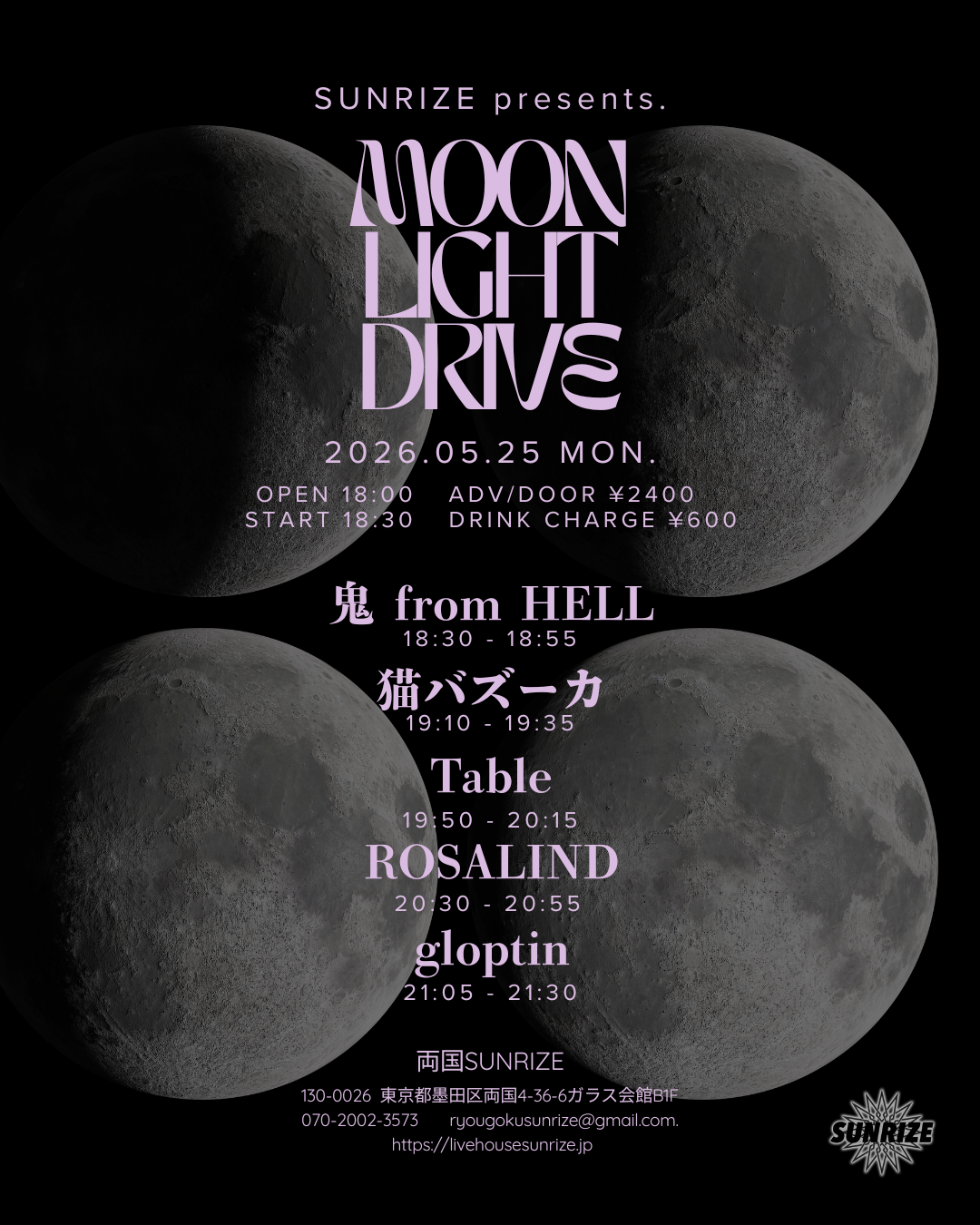 SUNRIZE presents 【Moonlight Drive】