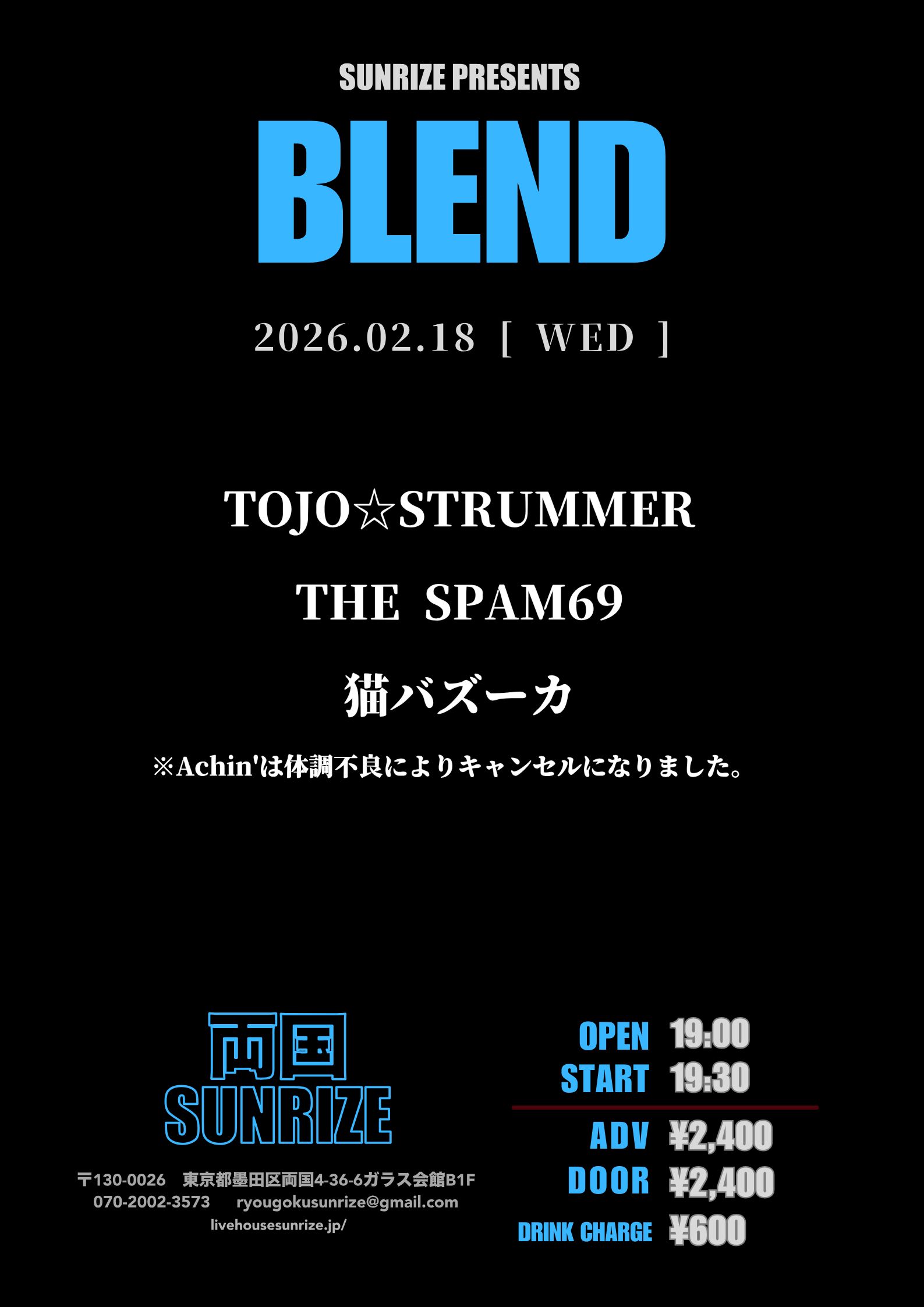 SUNRIZE presents 【Blend】