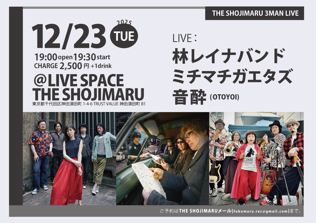 THE SHOJIMARU 3MAN LIVE
