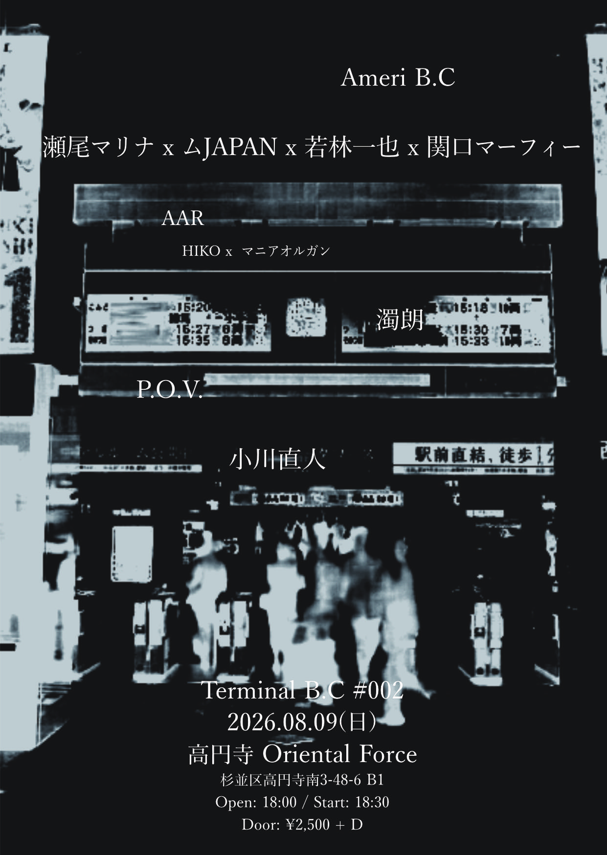 「Terminal B.C #002」Presented by Kazehito Seki