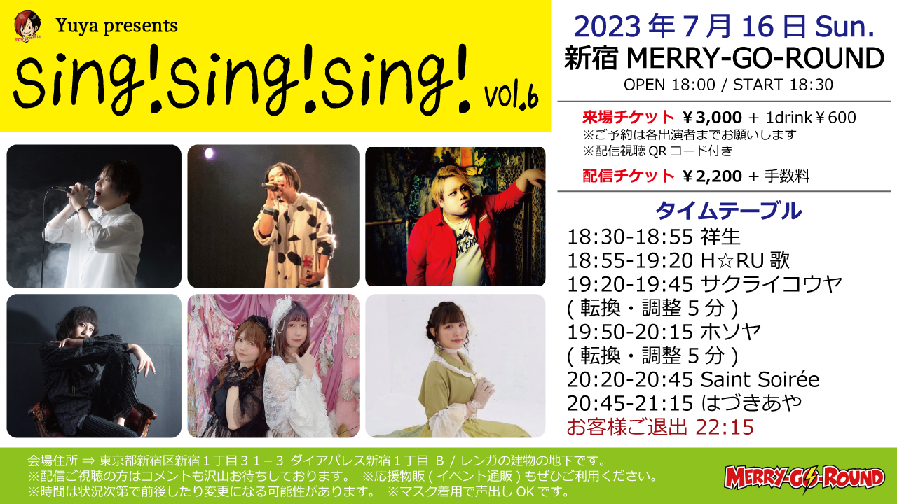Sing!Sing!Sing! vol.6
