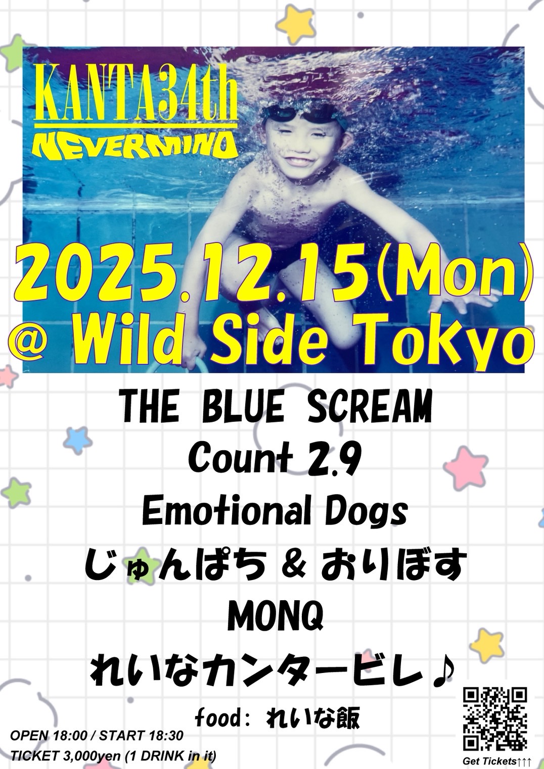 KANTA34th『NEVERMIND』