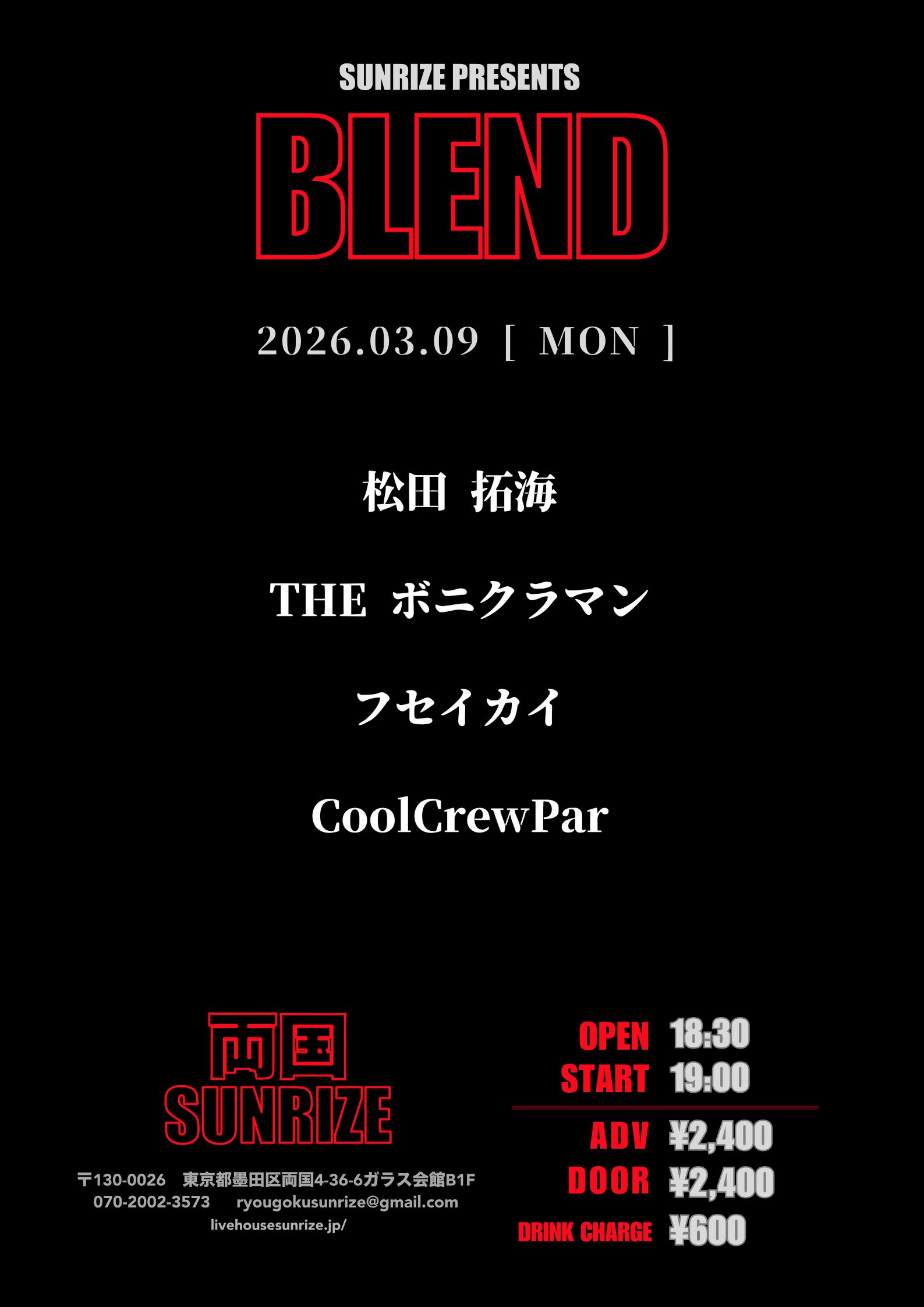 SUNRIZE presents 【Blend】