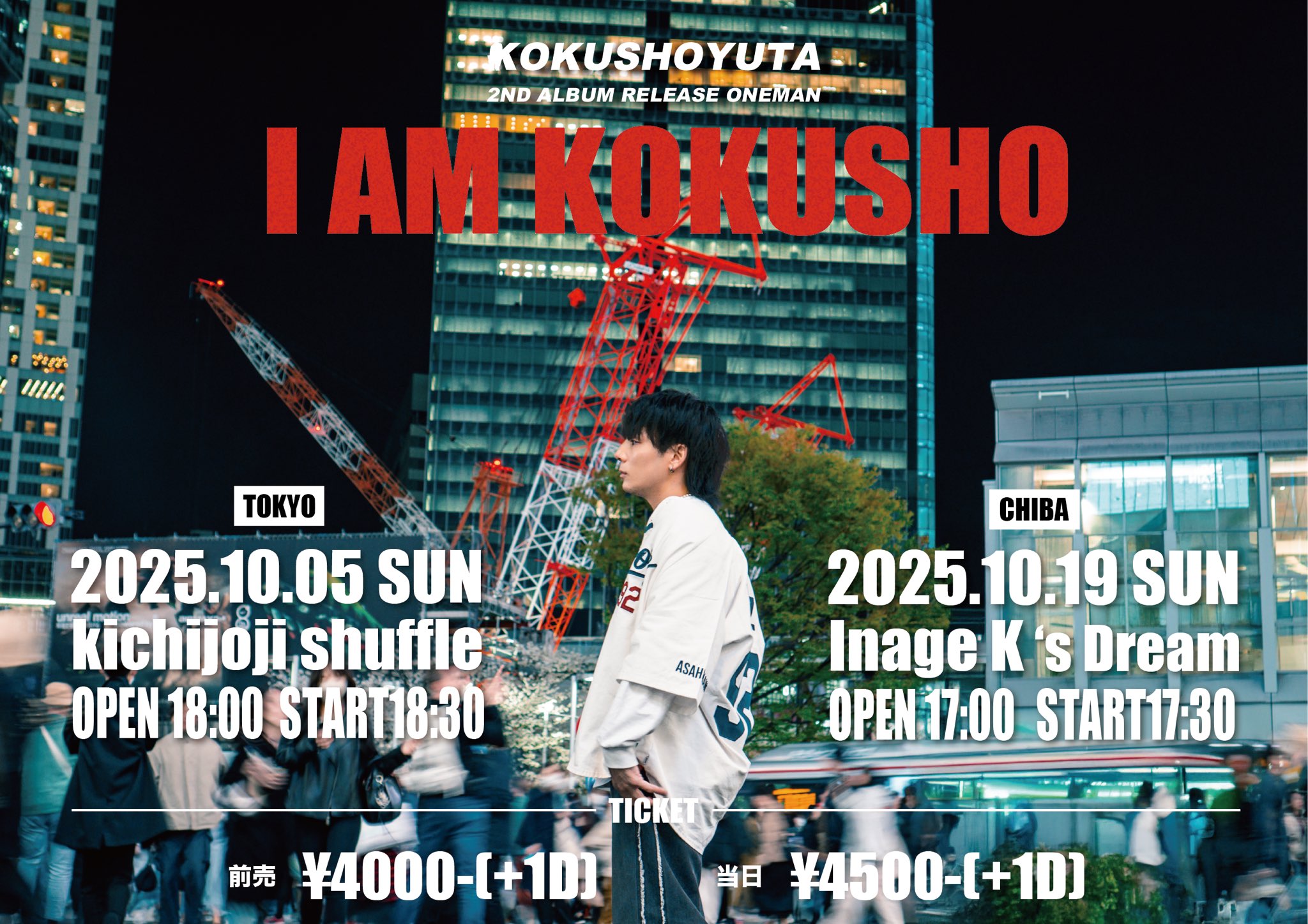 国生優太2nd album release one man 「I am Kokusho」千葉公演
