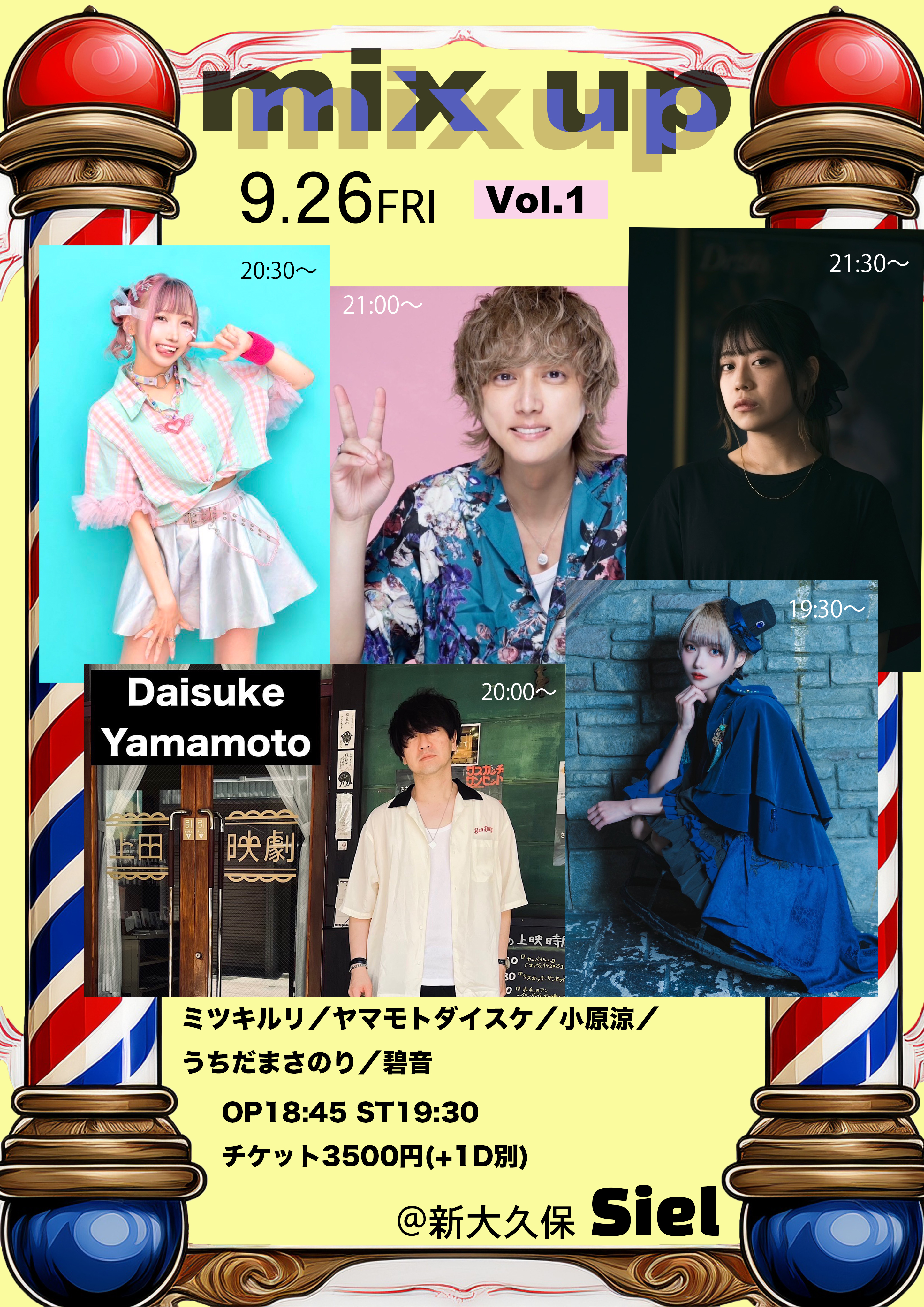 「mix up vol.1」