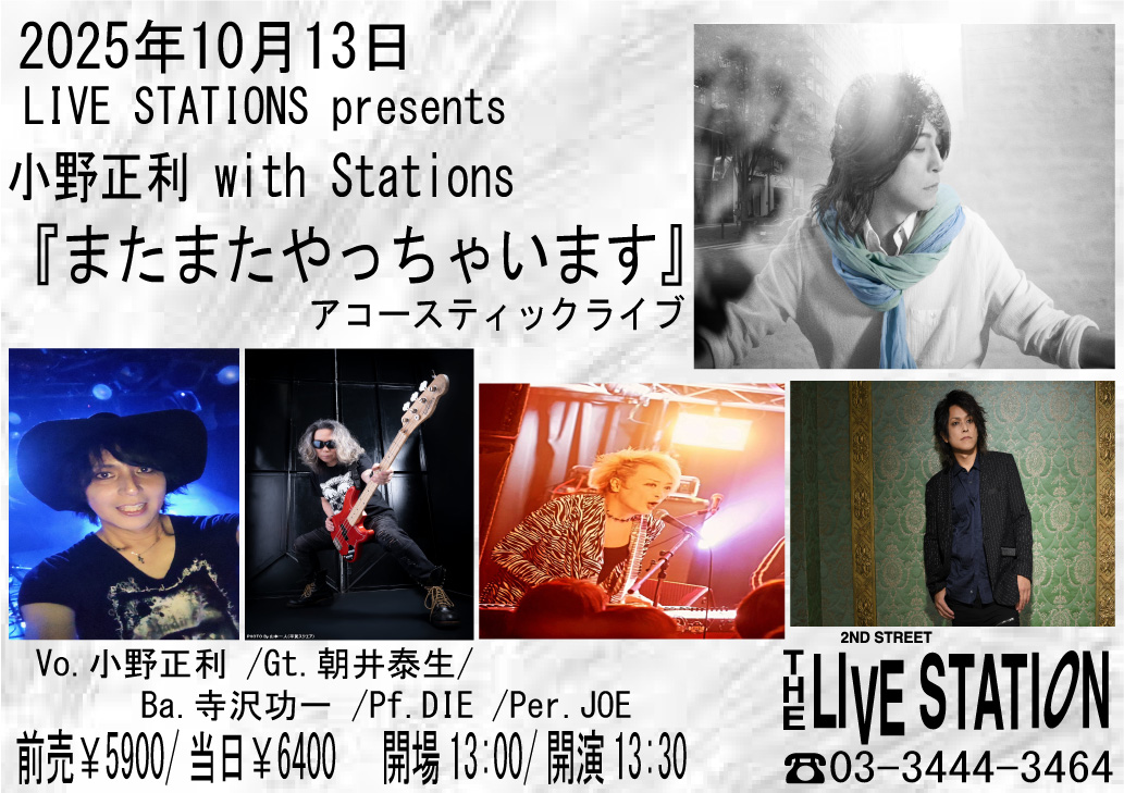LIVE STATIONS presents 小野正利with Stations 『またまたやっちやいます』 アコースティックライブ