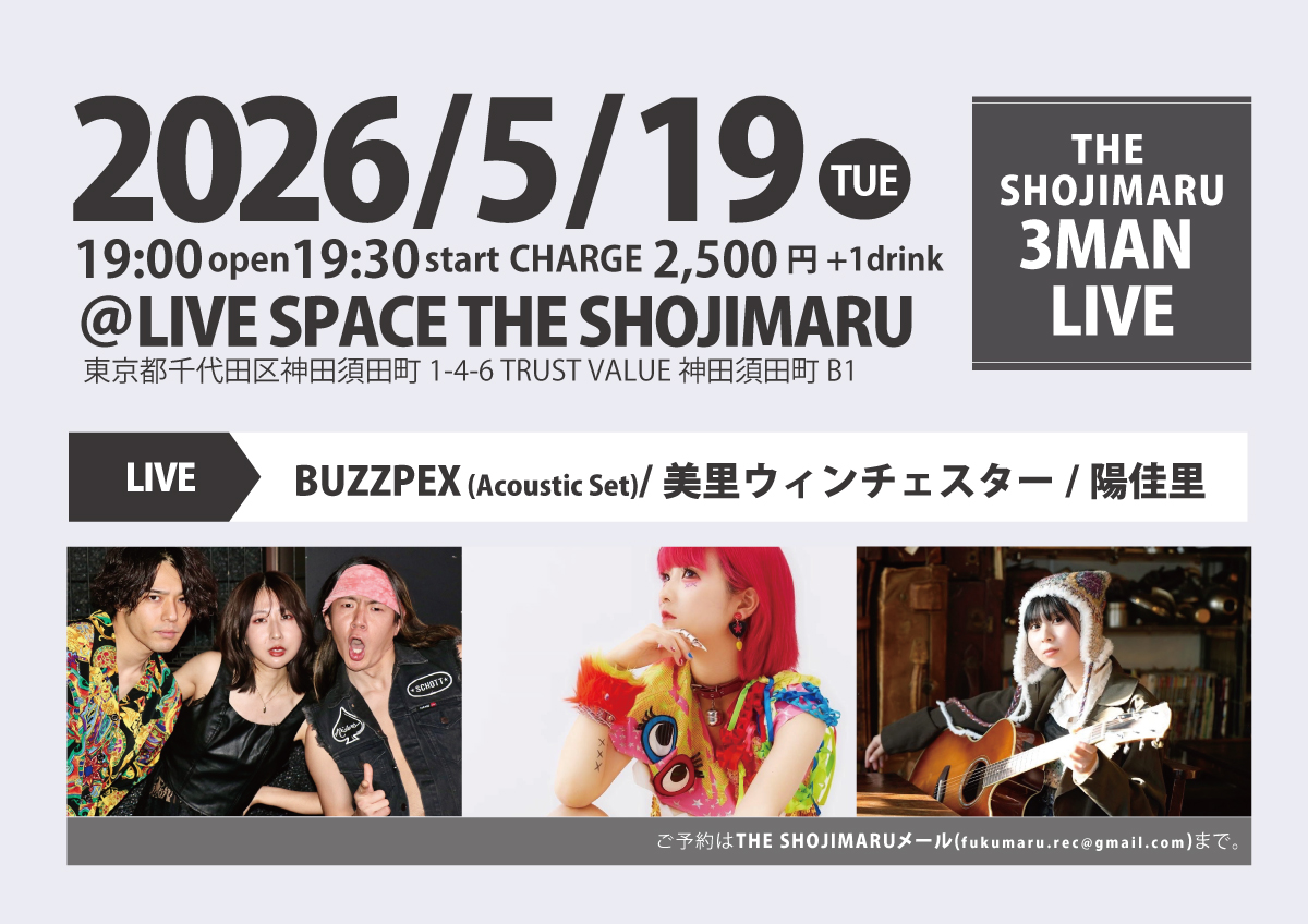 THE SHOJIMARU 3MAN LIVE