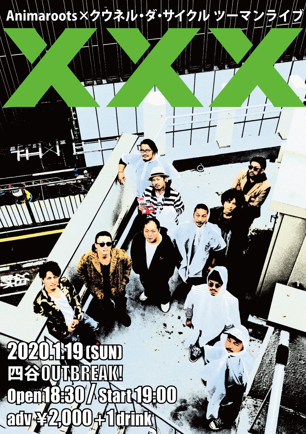 Animaroots × クウネル・ダ・サイクル ２MAN live  Ｘ   Ｘ   Ｘ