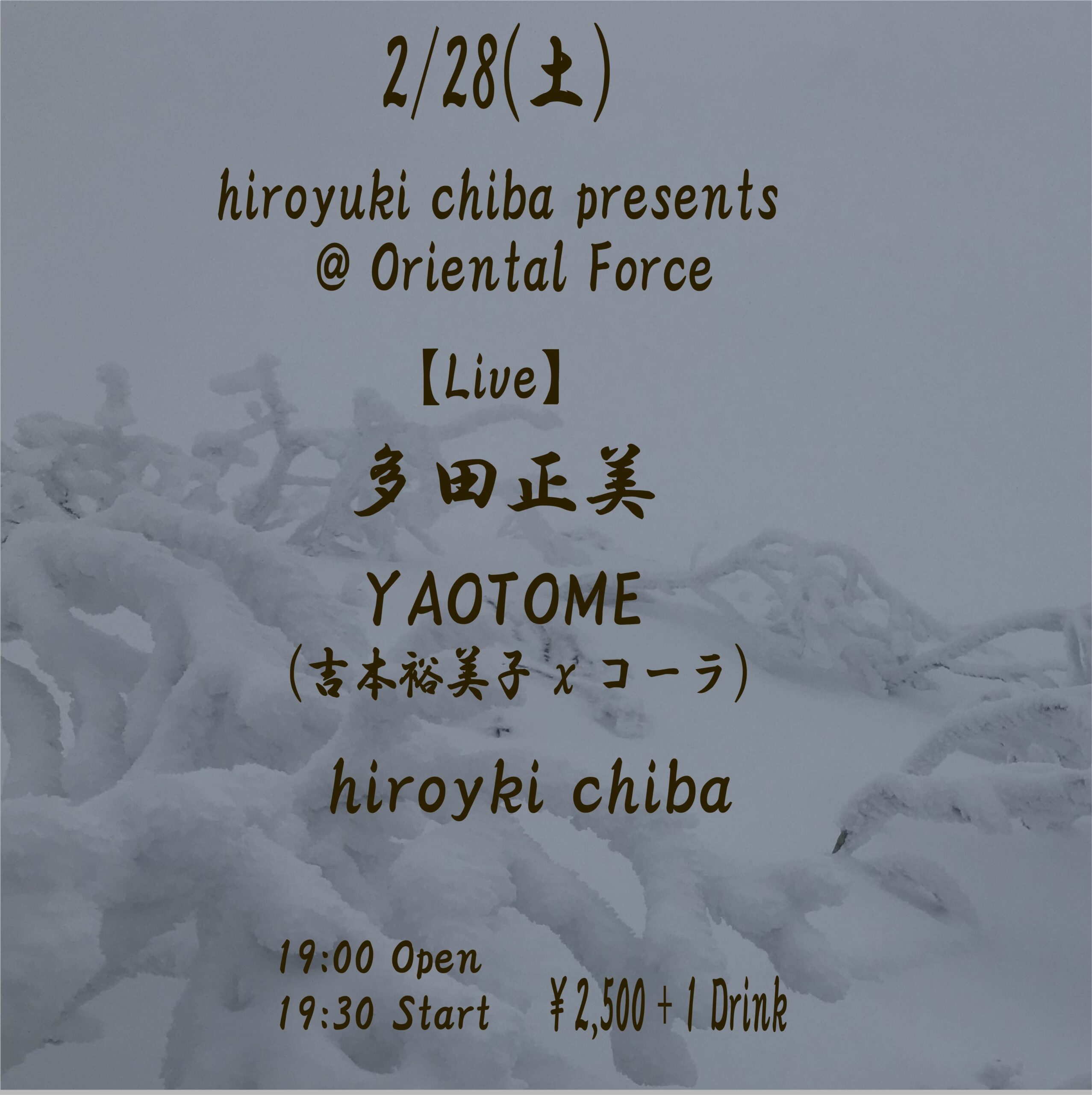 hiroyuki chiba Presents