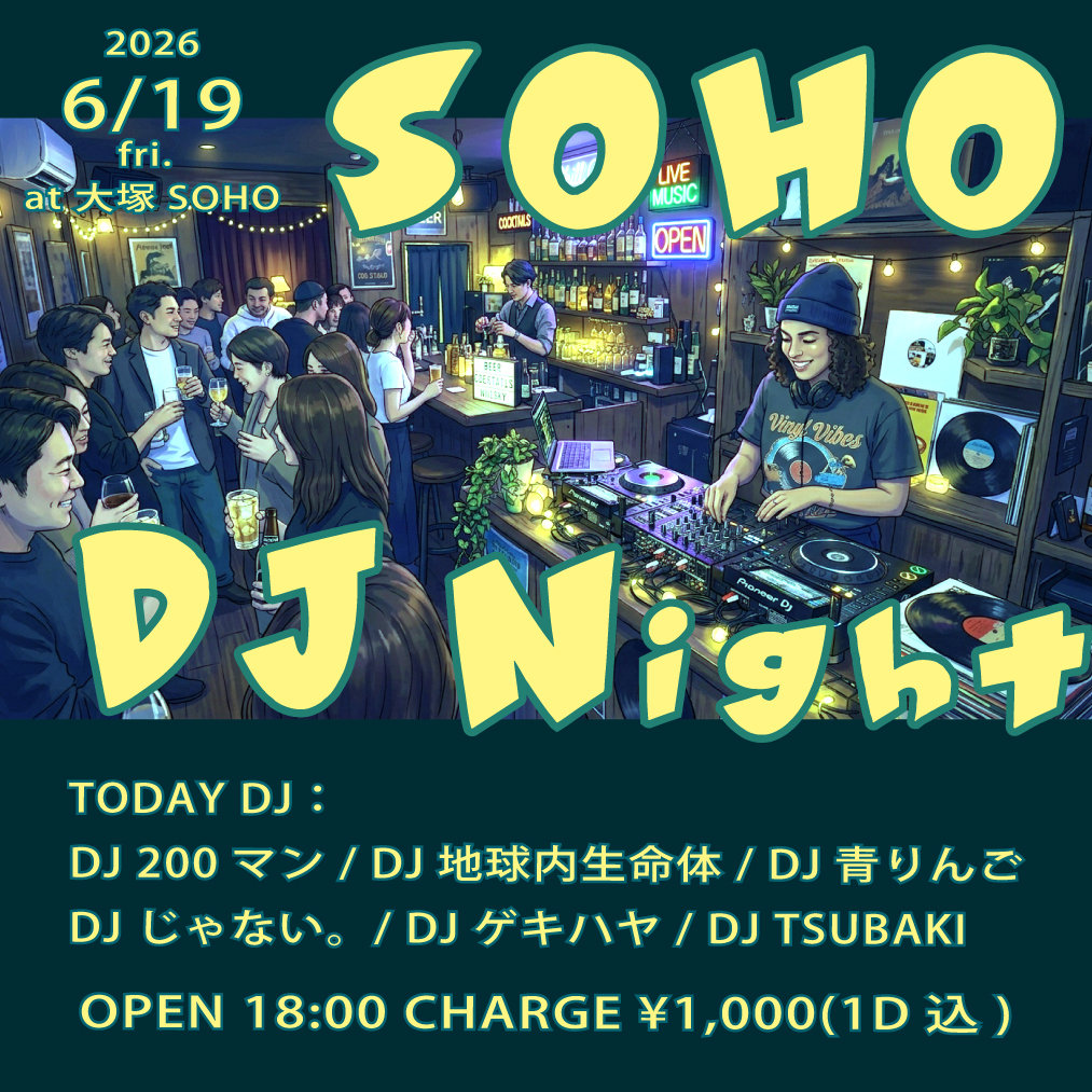 SOHO DJ NIGHT