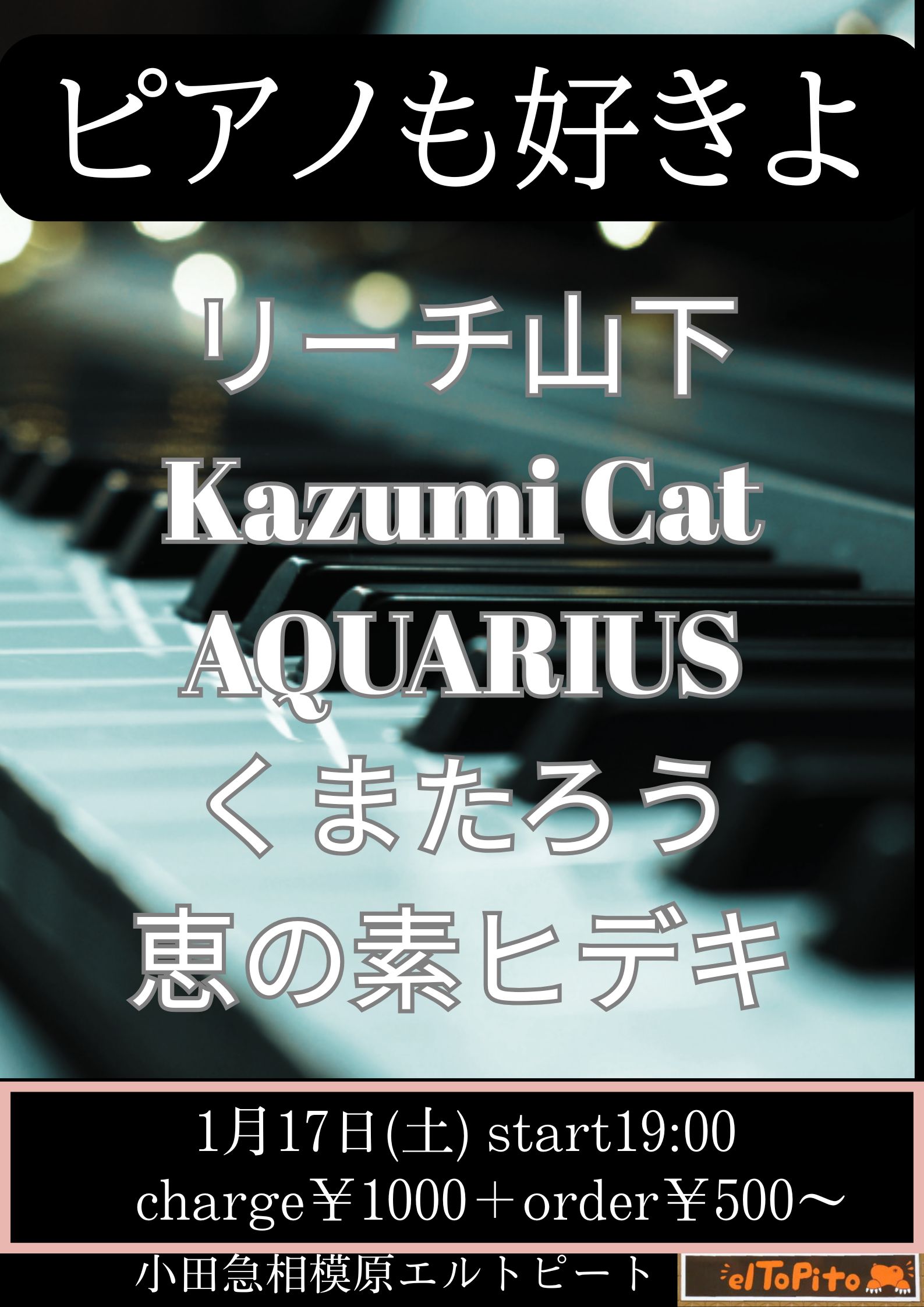 ピアノも好きよ