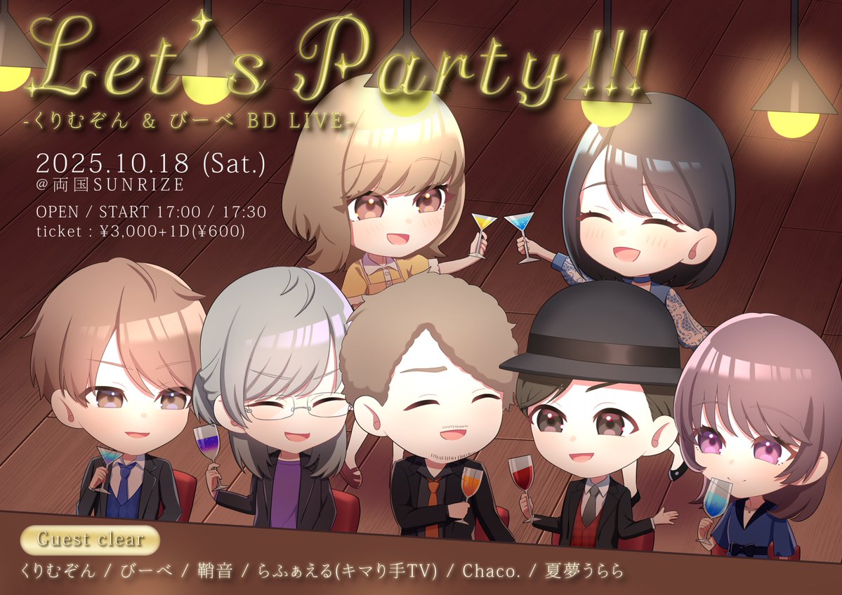【Let's Party !!! vol.2】 -くりむぞん&びーべ BD LIVE-