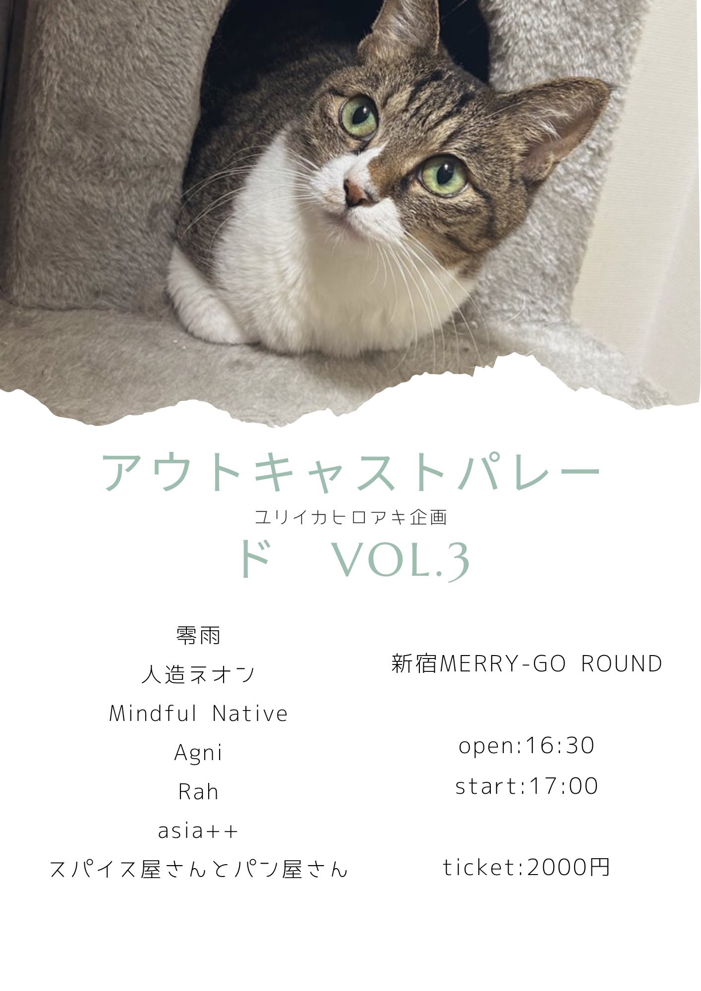 アウトキャストパレードVol.3