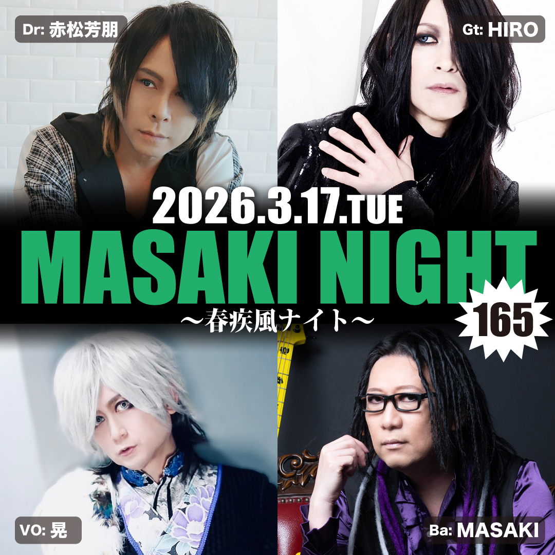 2部【MASAKI NIGHT 165～春疾風ナイト～】