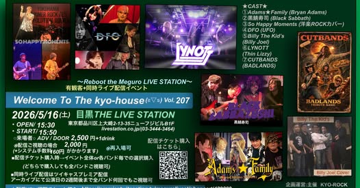 Welcome To The kyo-house(≧▽≦)Vol.207