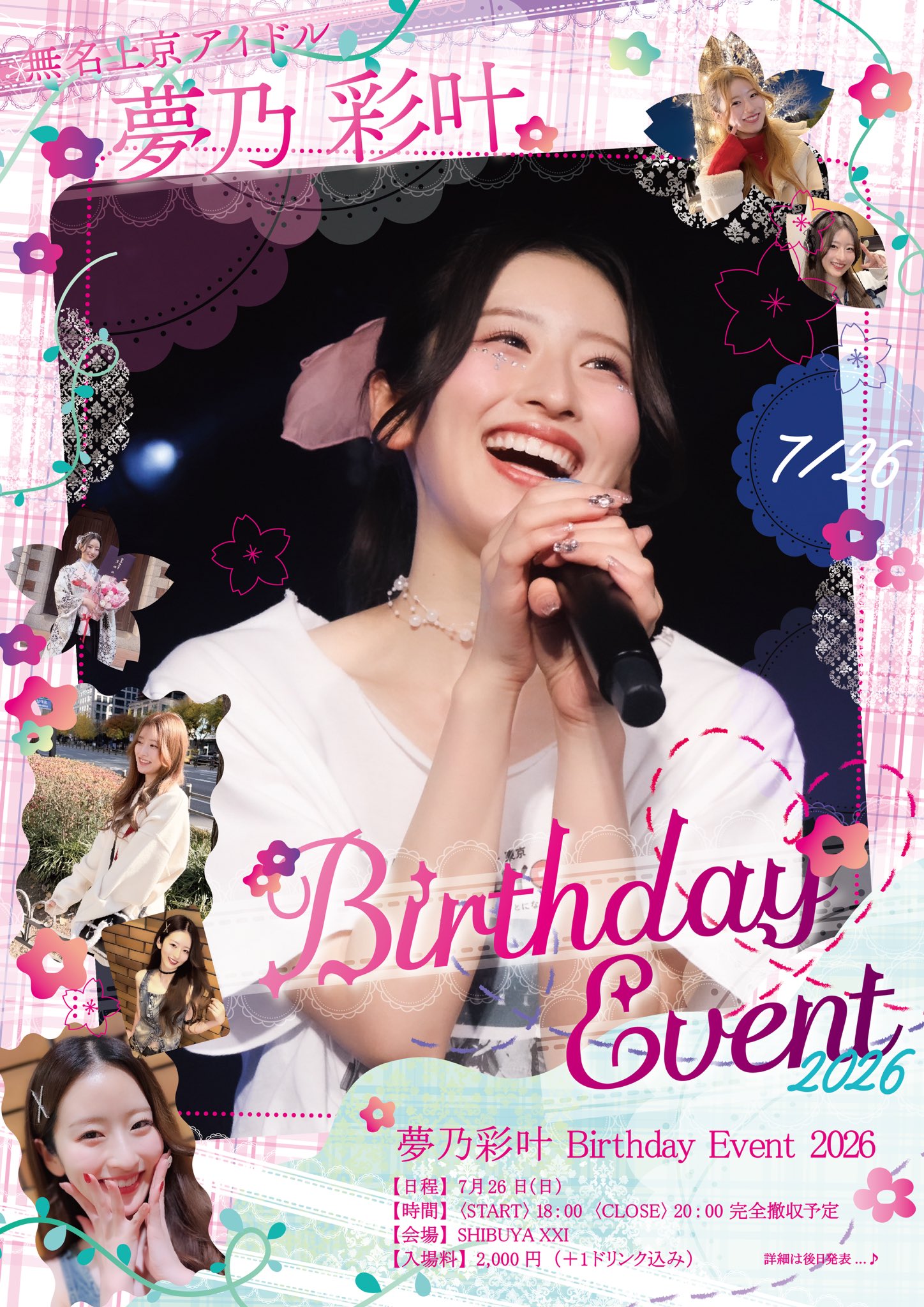夢乃彩叶 Birthday Event