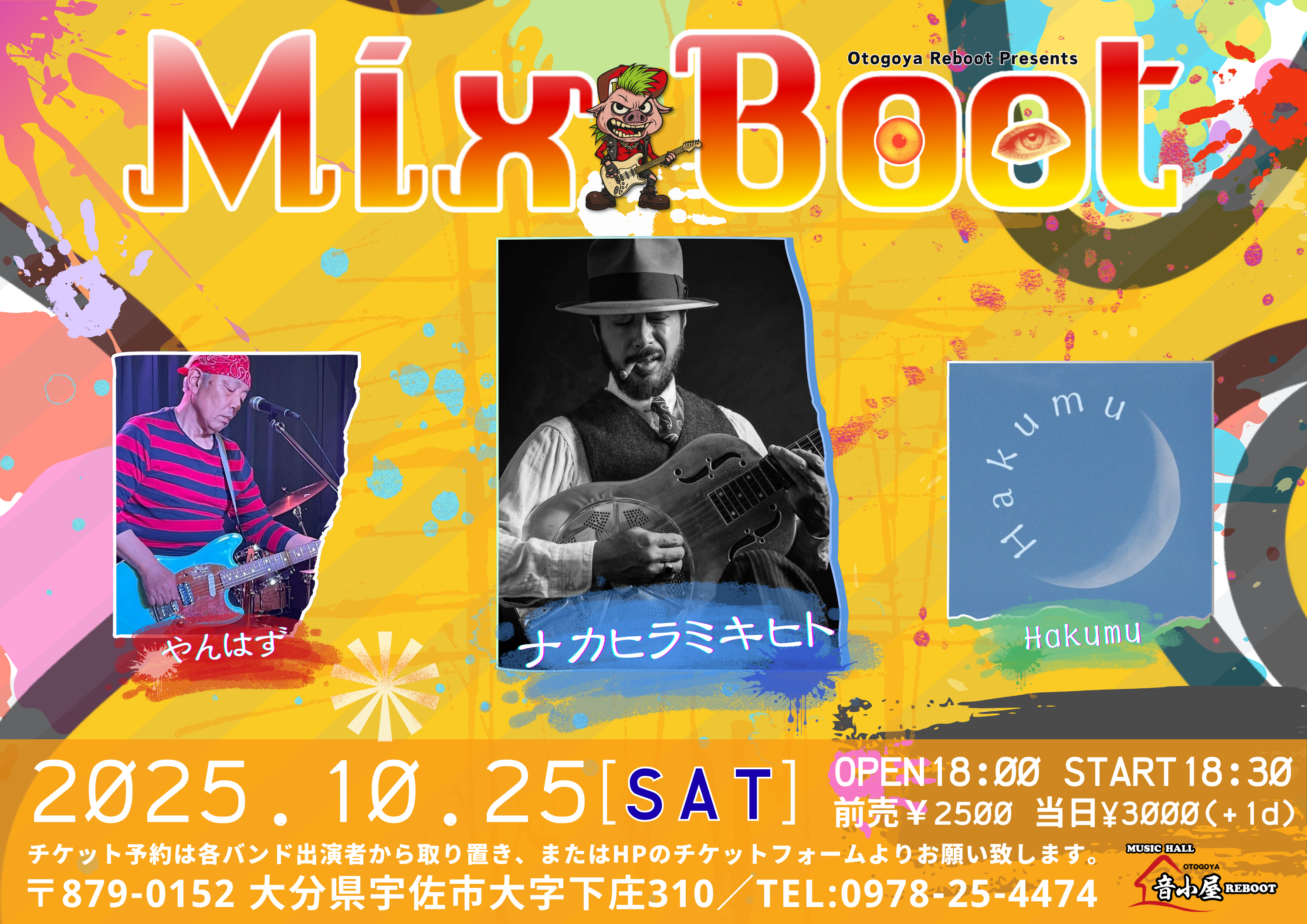 Mix Boot