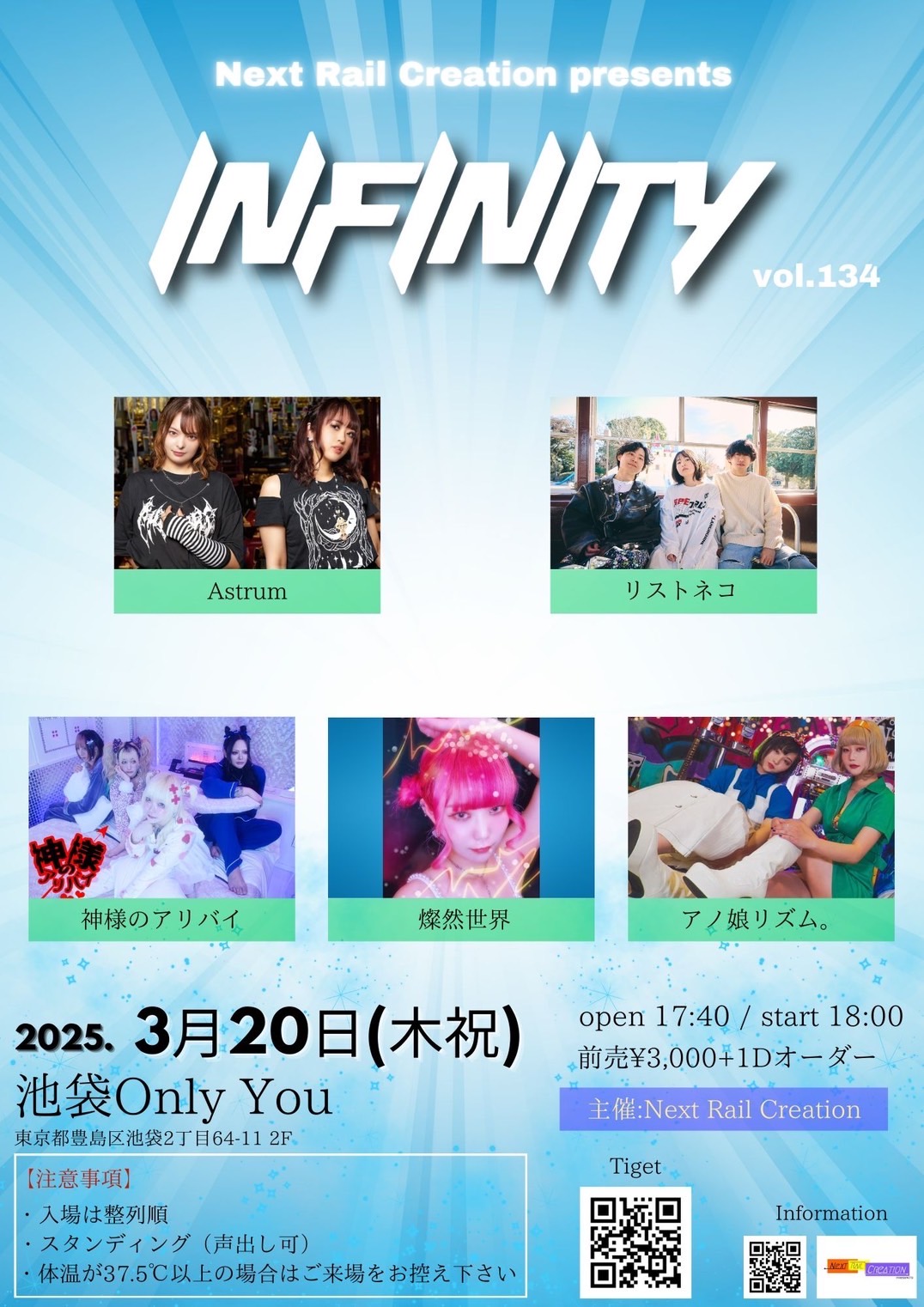 Next Rail Creation presents INFINITY vol.134