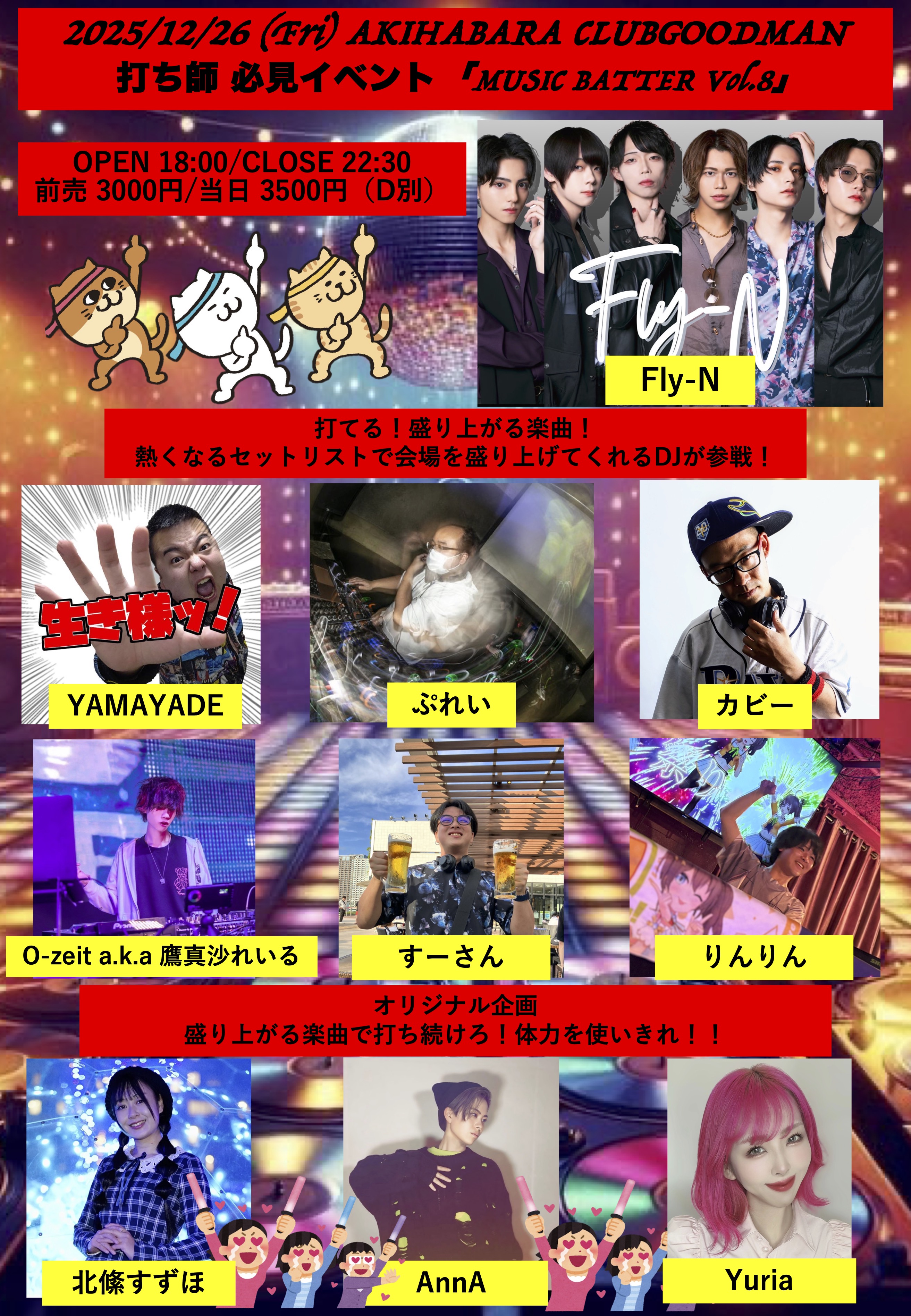 「MUSIC BATTER Vol.8」