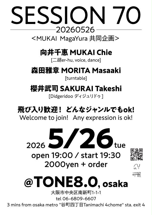[SESSION 70] at 谷四TONE8.0