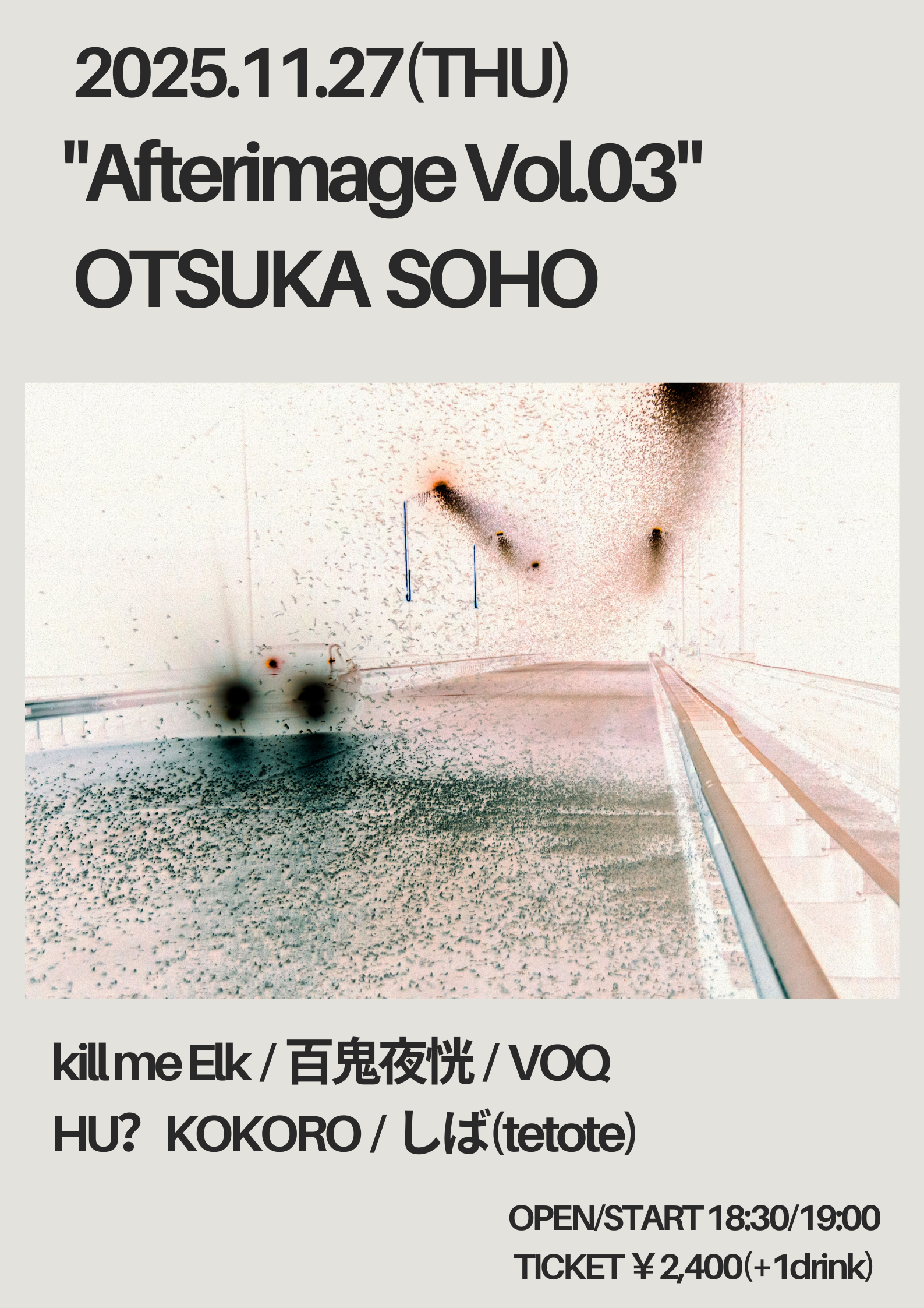 SOHO presents  "Afterimage Vol.03"
