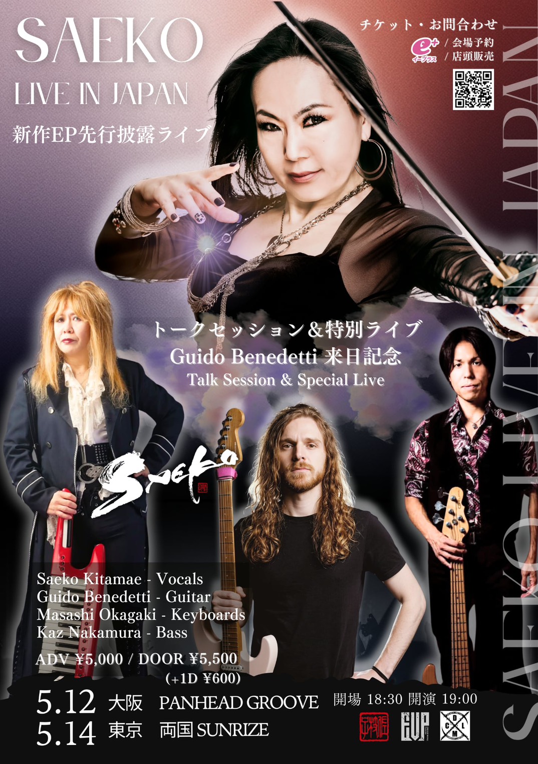SAEKO LIVE IN JAPAN 2026 Guido Benedetti 来日記念ライブ