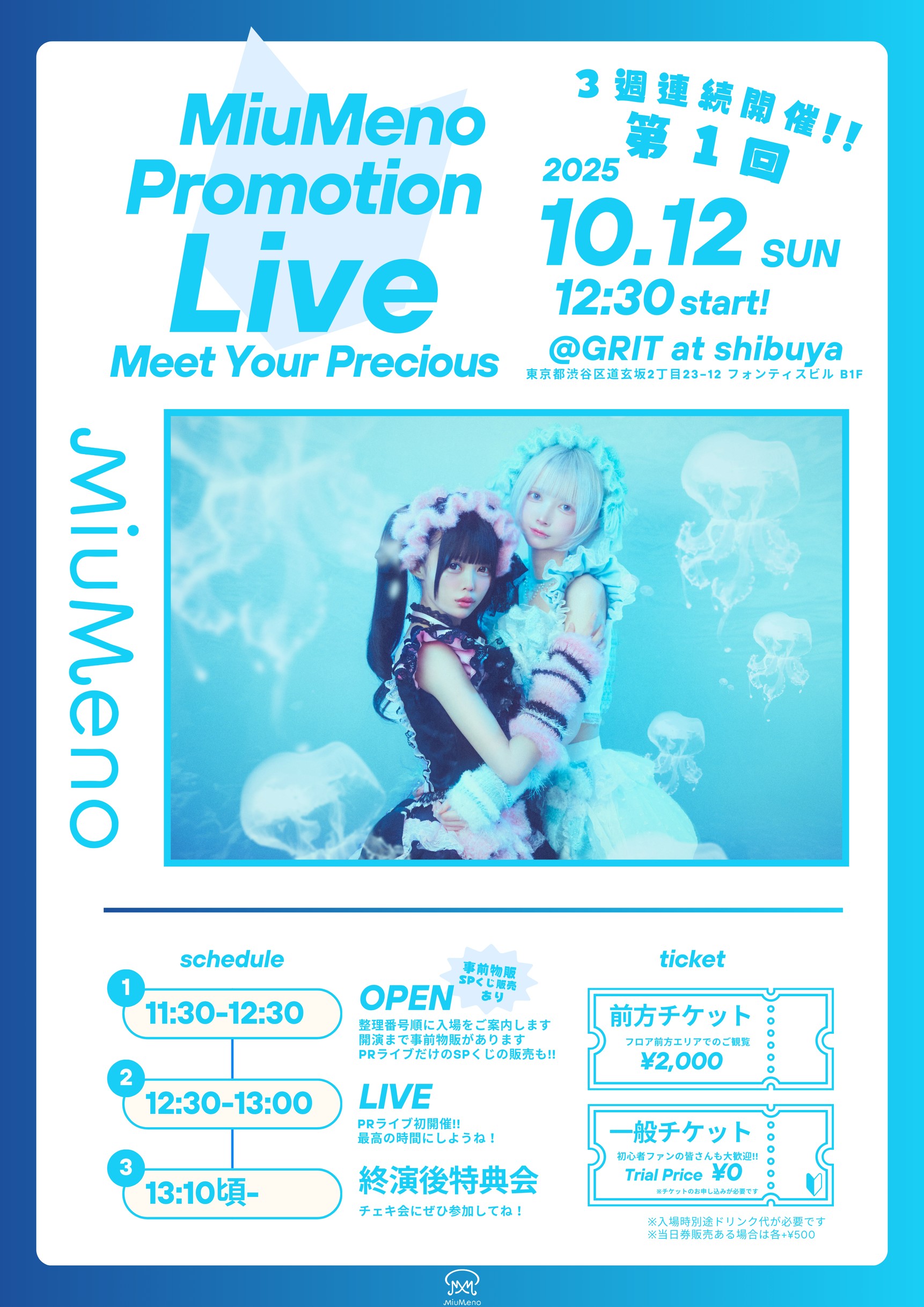 MiuMeno Promotion Live「Meet Your Precious @GRIT at shibuya