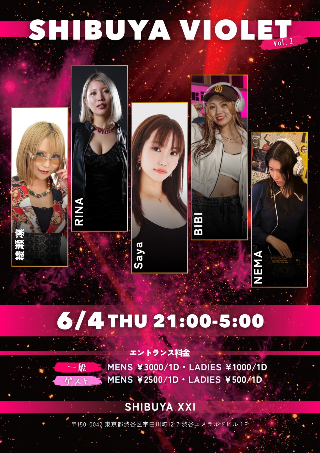 2/15 渋谷 SHIBUYA XXI（渋谷エメラルドビル1Fイベントスペース）の建物詳細情報