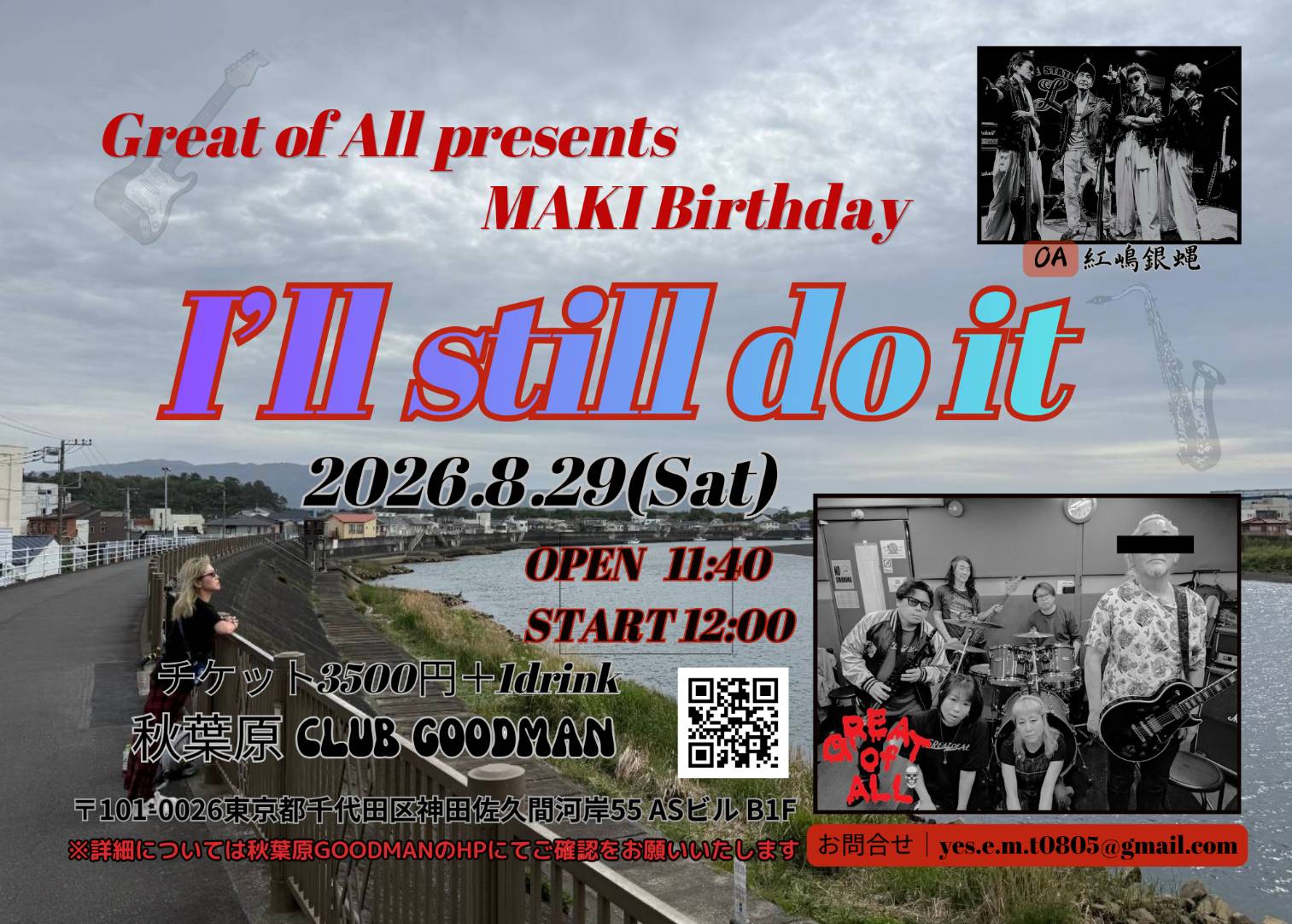 【DAY TIME】 Great of All presents "MAKI Birthday 〜I'll still do it〜"
