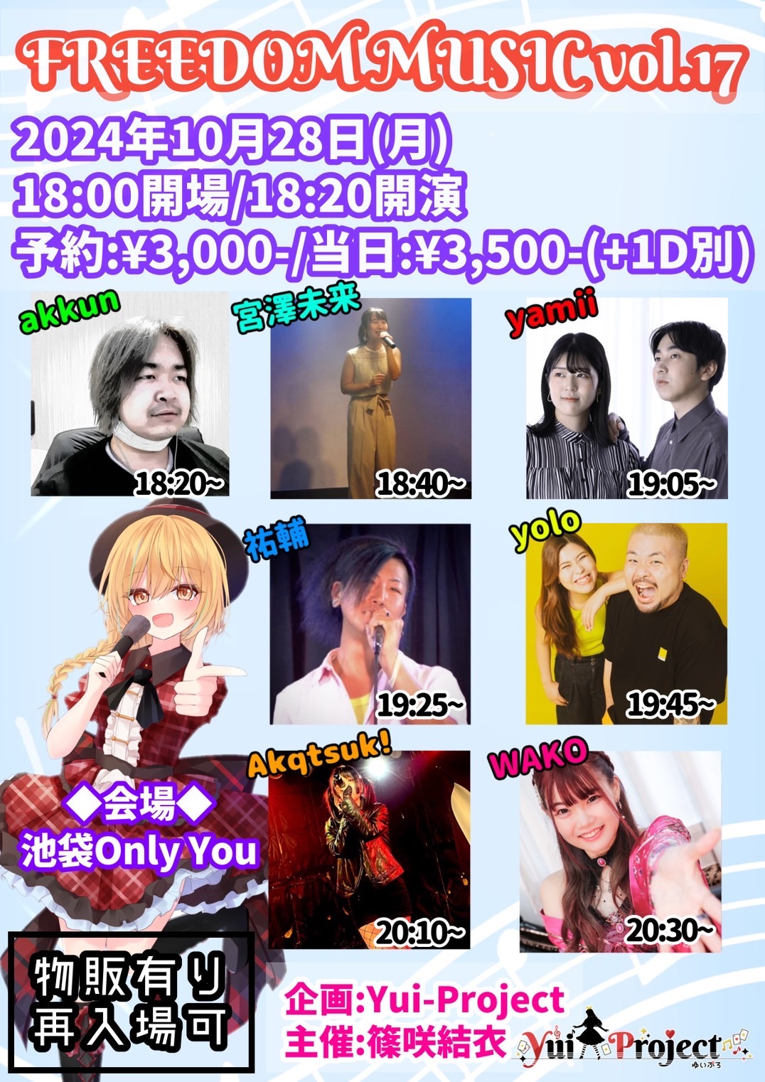 FREEDOM MUSIC vol.17
