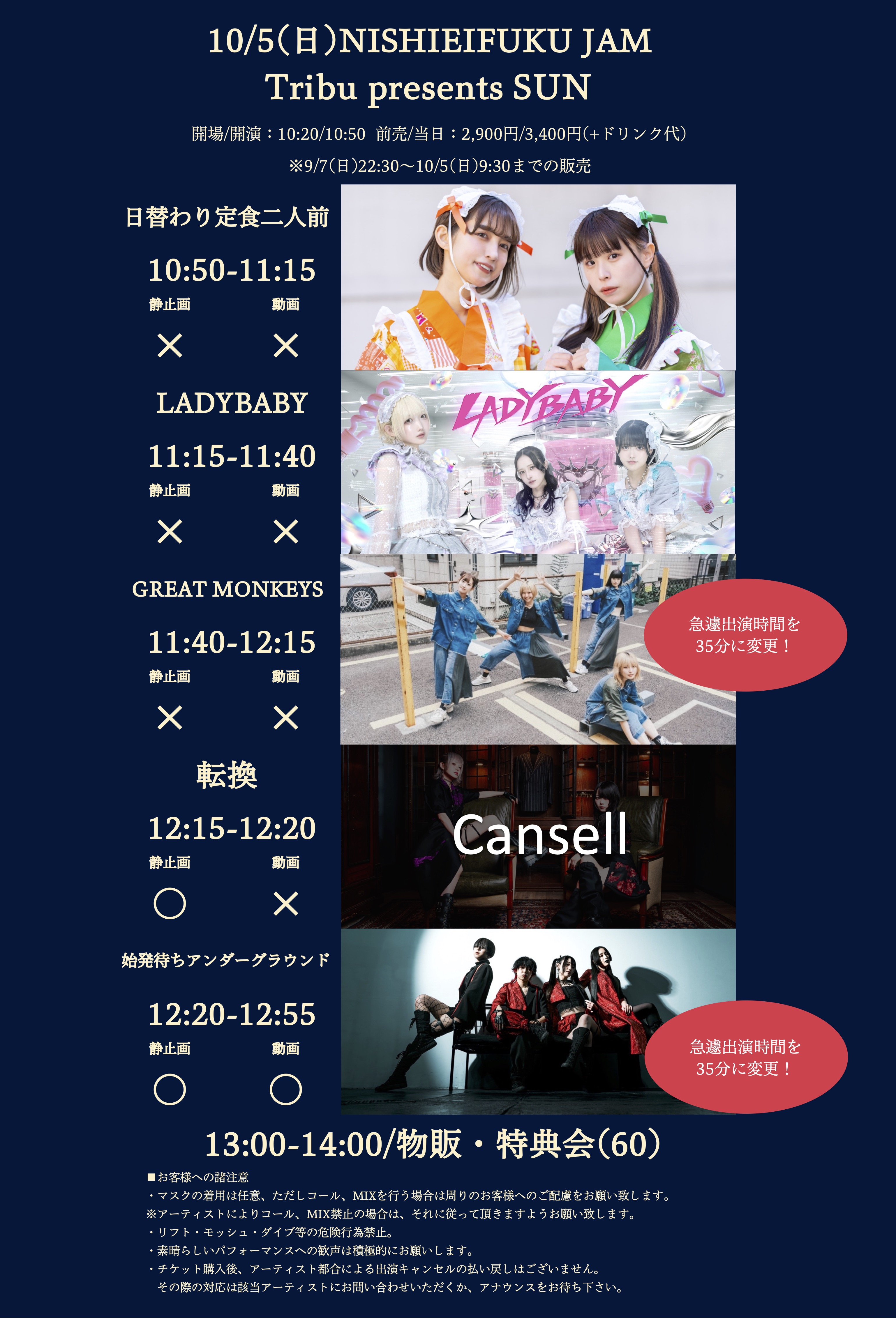 【DAY EVENT】Tribu presents SUN