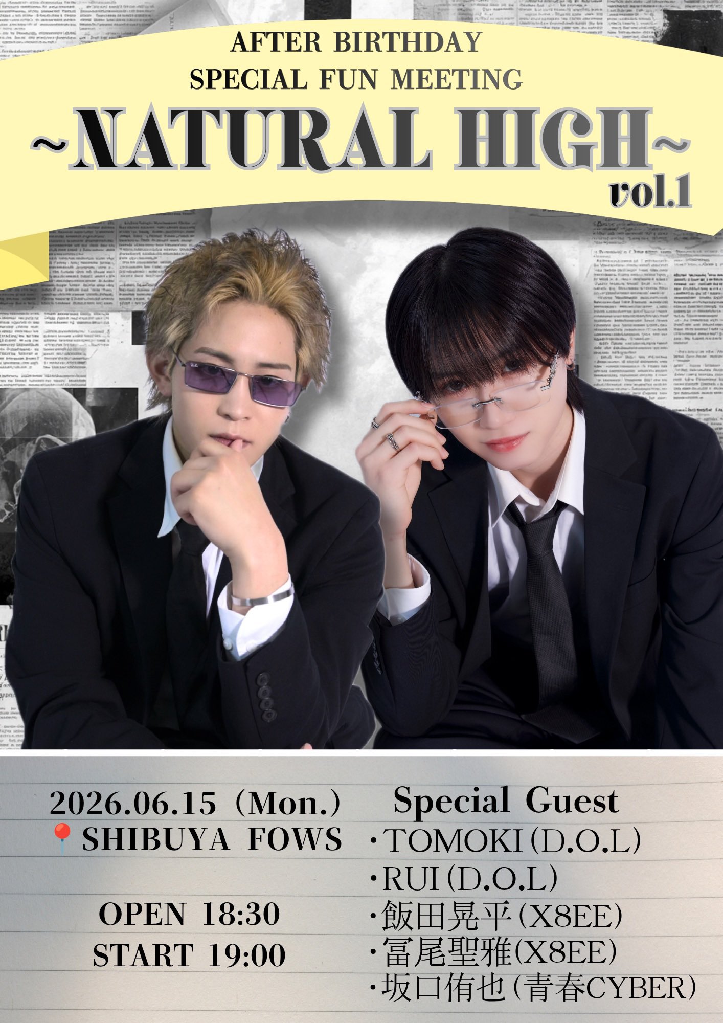 MINATO & KAKERU presents 『AFTER BIRTHDAY SPECIAL FUN MEETING ~NATURAL HIGH~ vol.1』