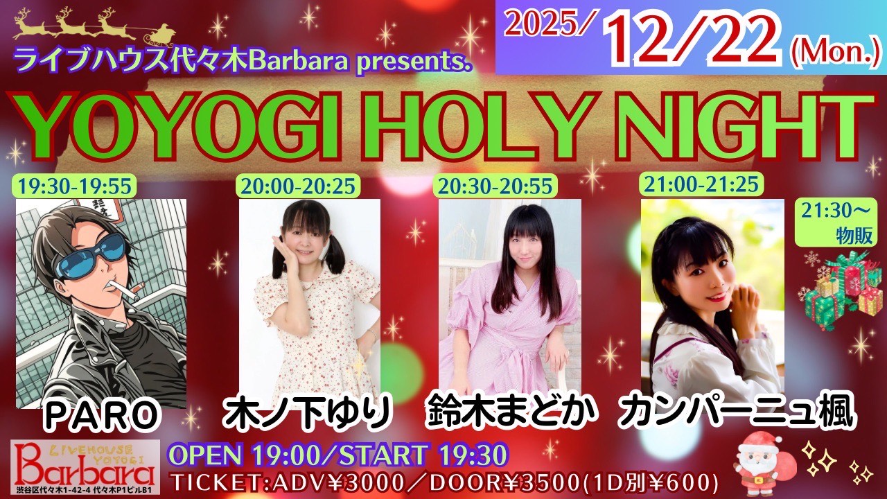 YOYOGI HOLY NIGHT
