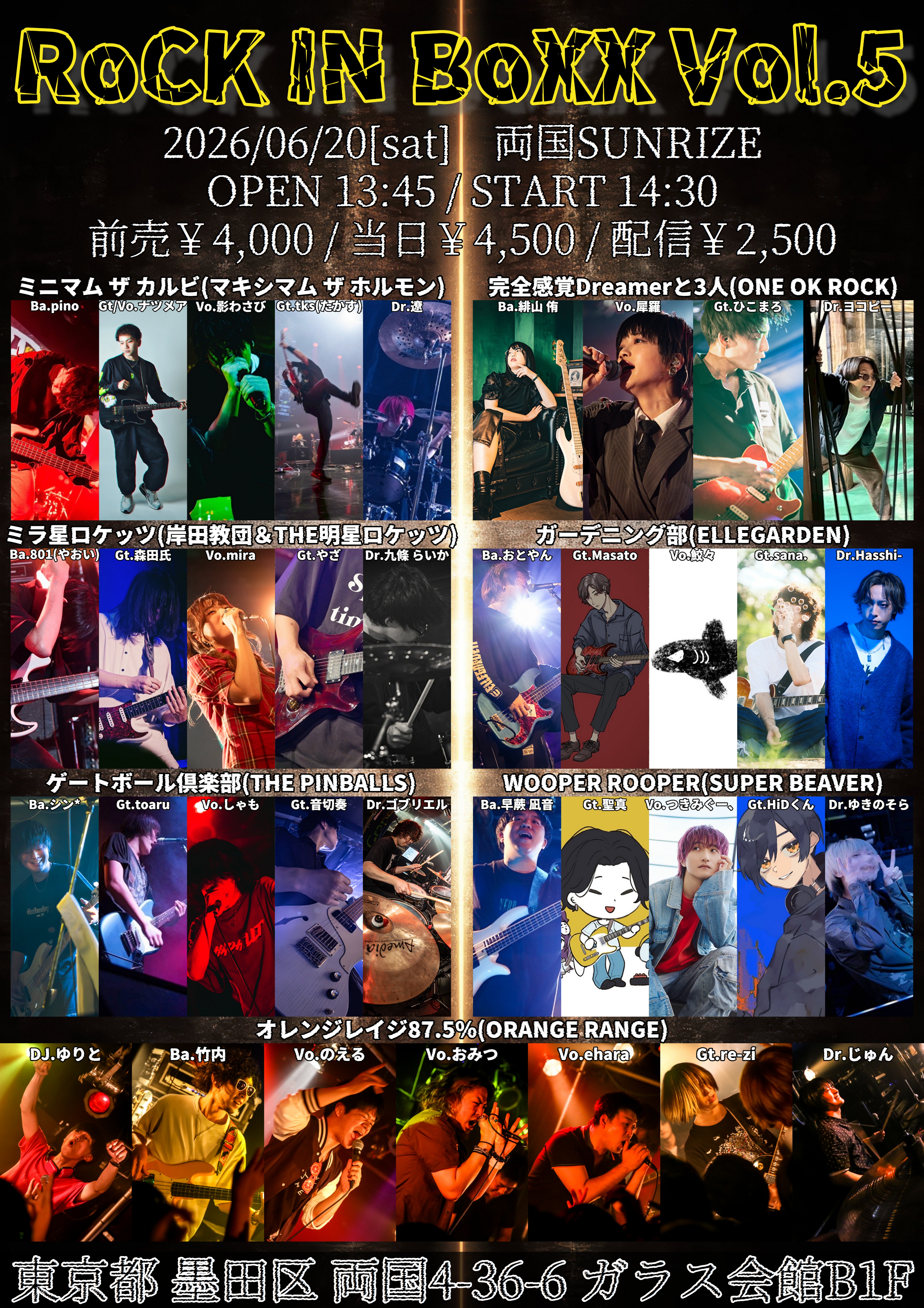 【RoCK IN BoXX Vol.5】