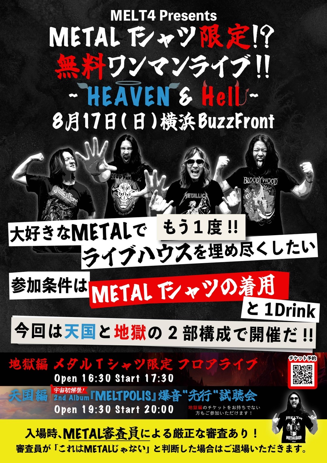 MELT4 Presents METAL Tシャツ限定！？ 無料ワンマンライブ！！ ~HEAVEN & Hell~