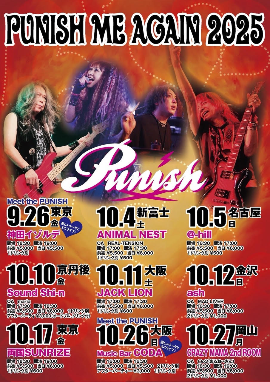【PUNISH ME AGAIN 2025】